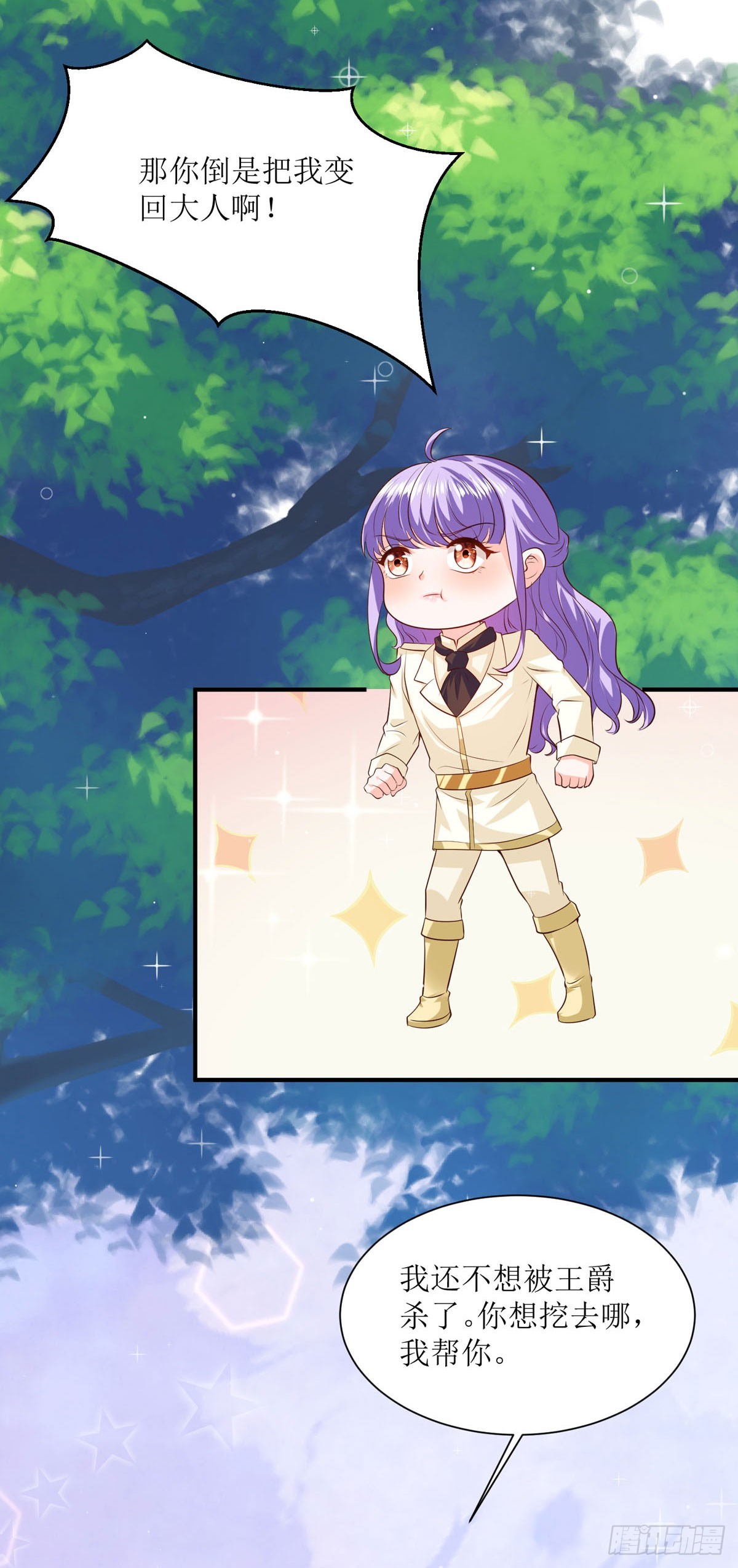 第43话 逃生密道-第46话