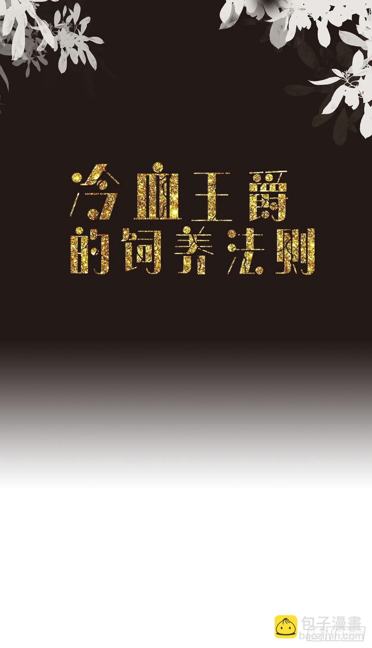 第43话 逃生密道-第46话