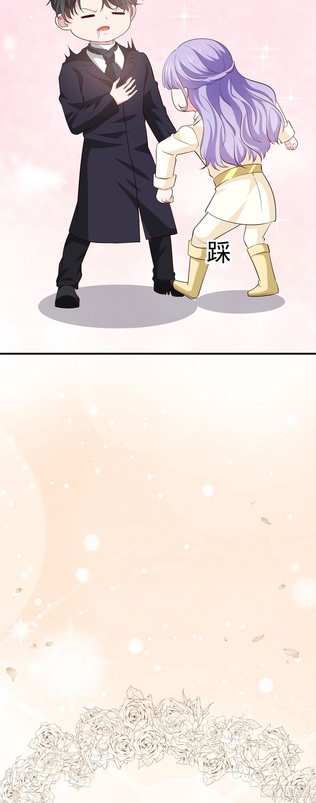 第44话 公爵要结婚了？-第50话