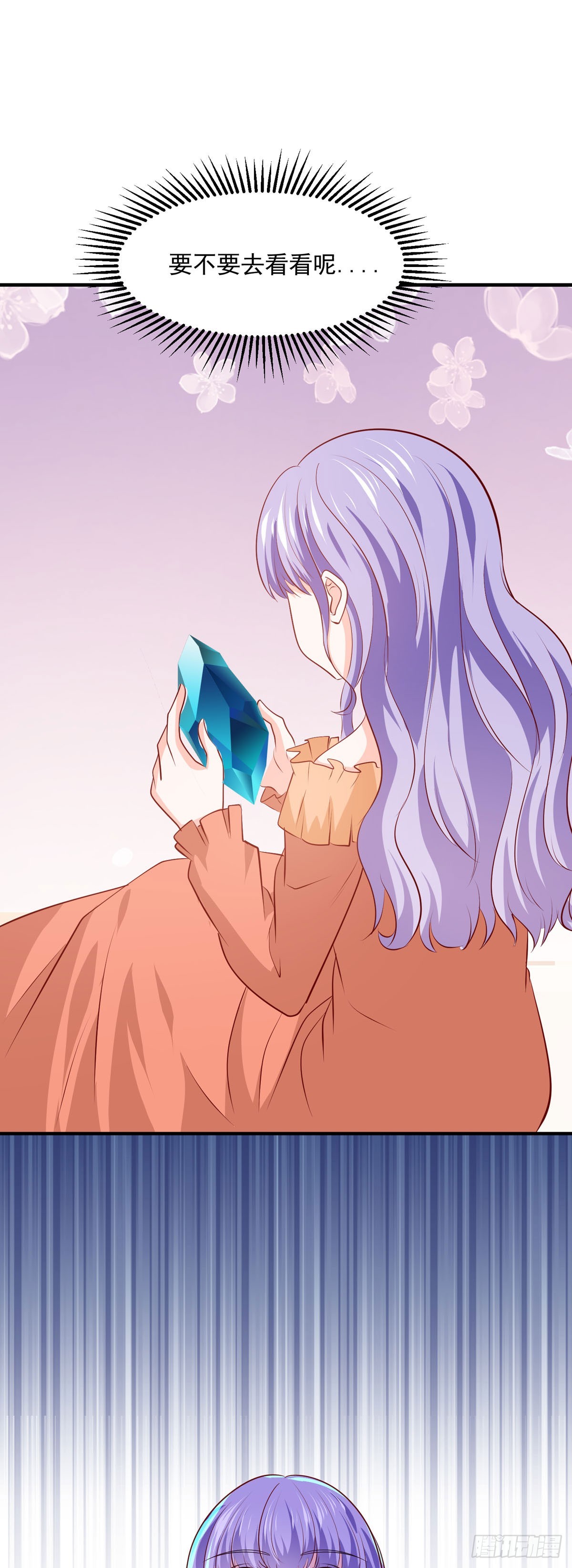 第44话 公爵要结婚了？-第50话