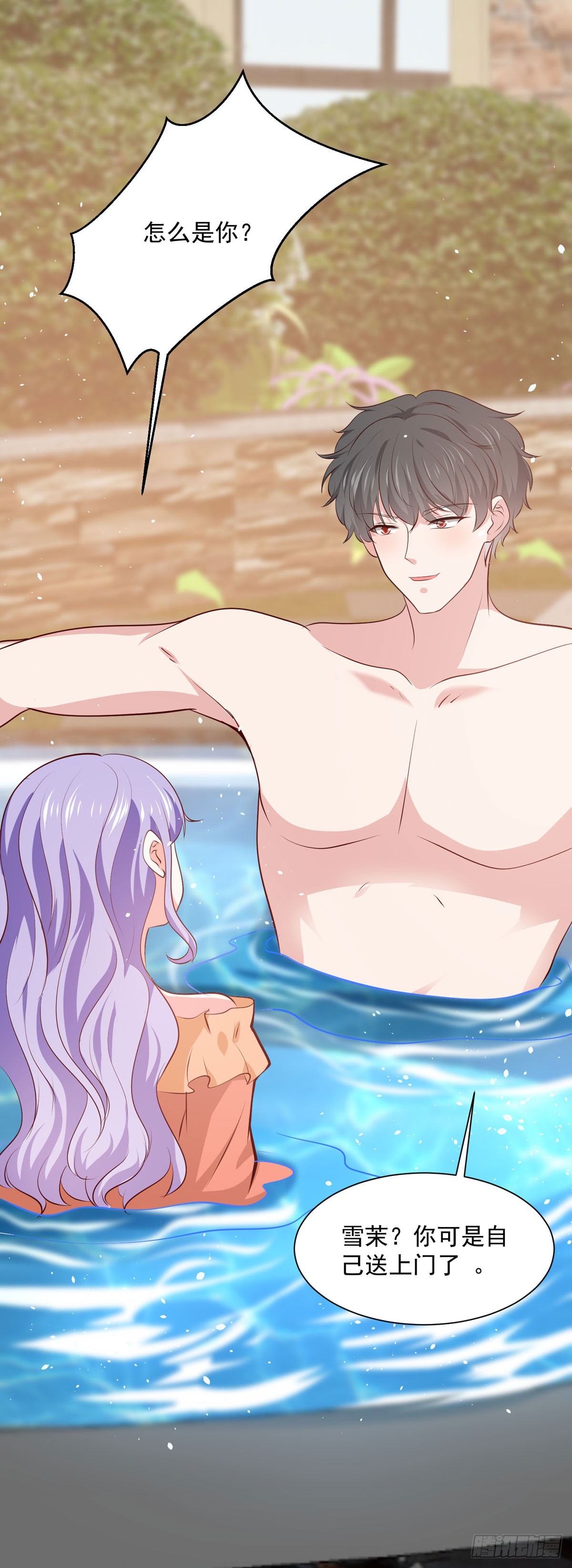 第44话 公爵要结婚了？-第50话