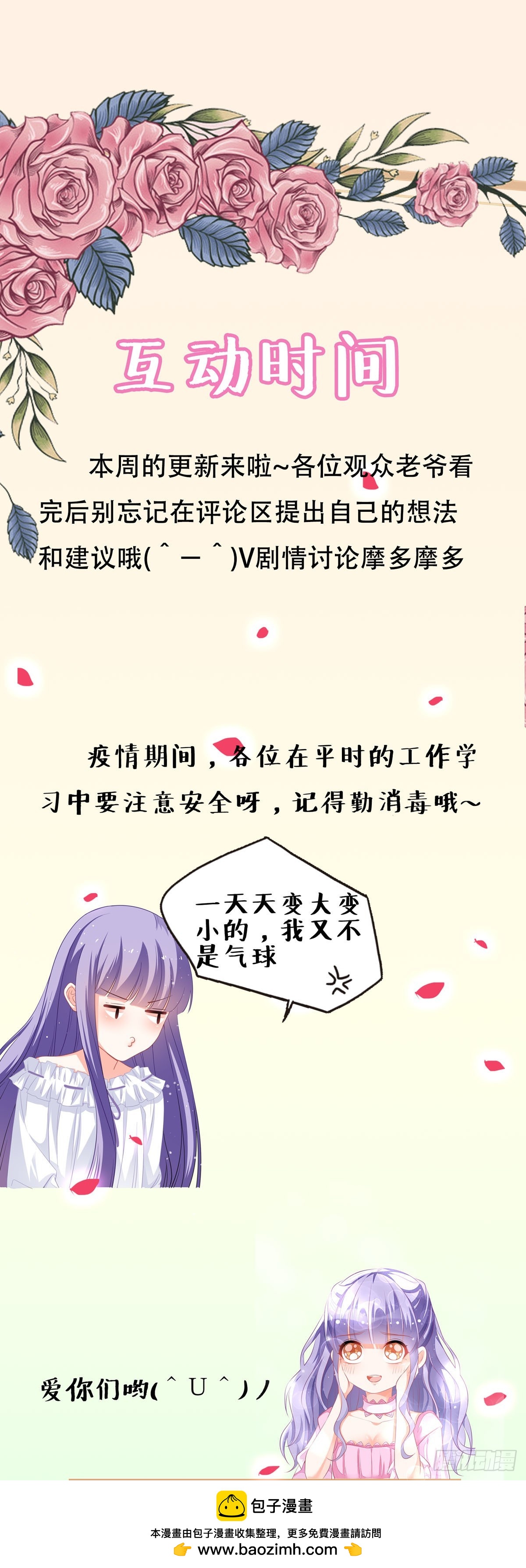 第44话 公爵要结婚了？-第50话