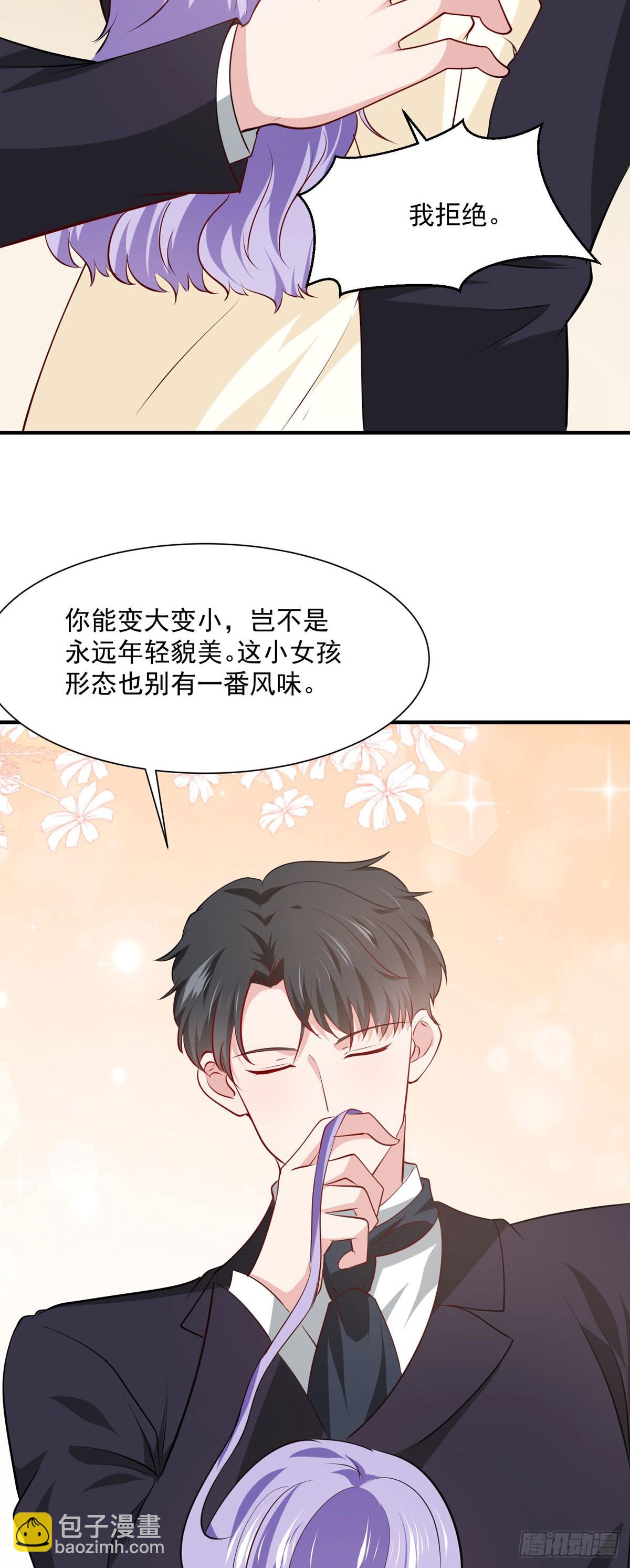 第44话 公爵要结婚了？-第50话