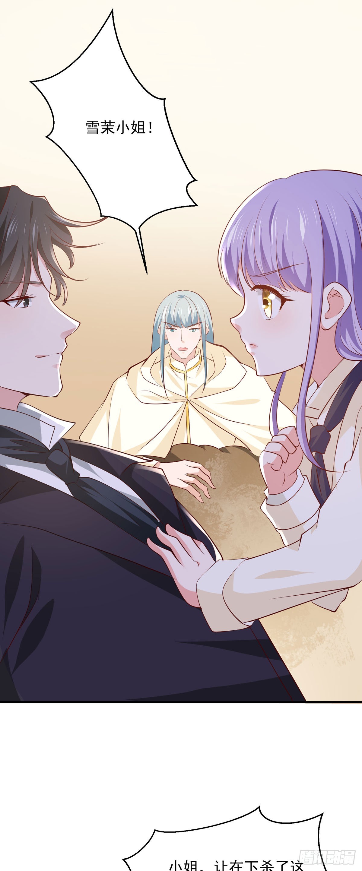 第44话 公爵要结婚了？-第50话