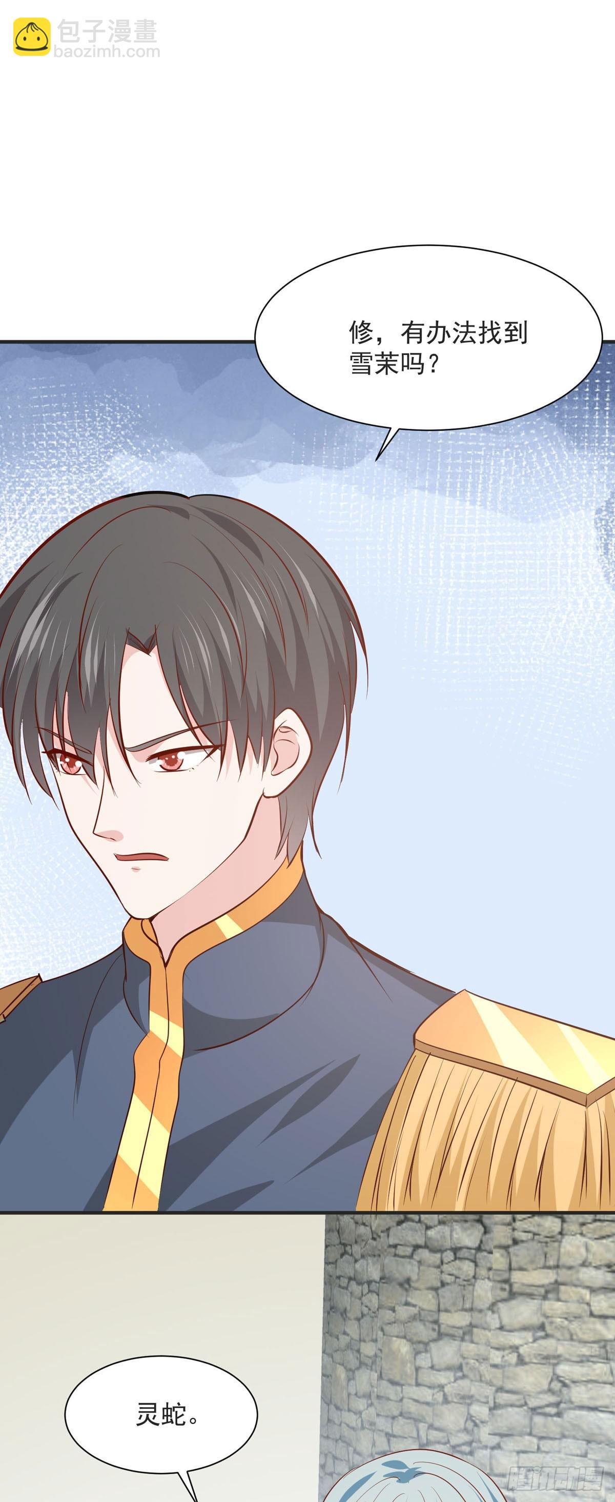 第46话 联姻-第52话