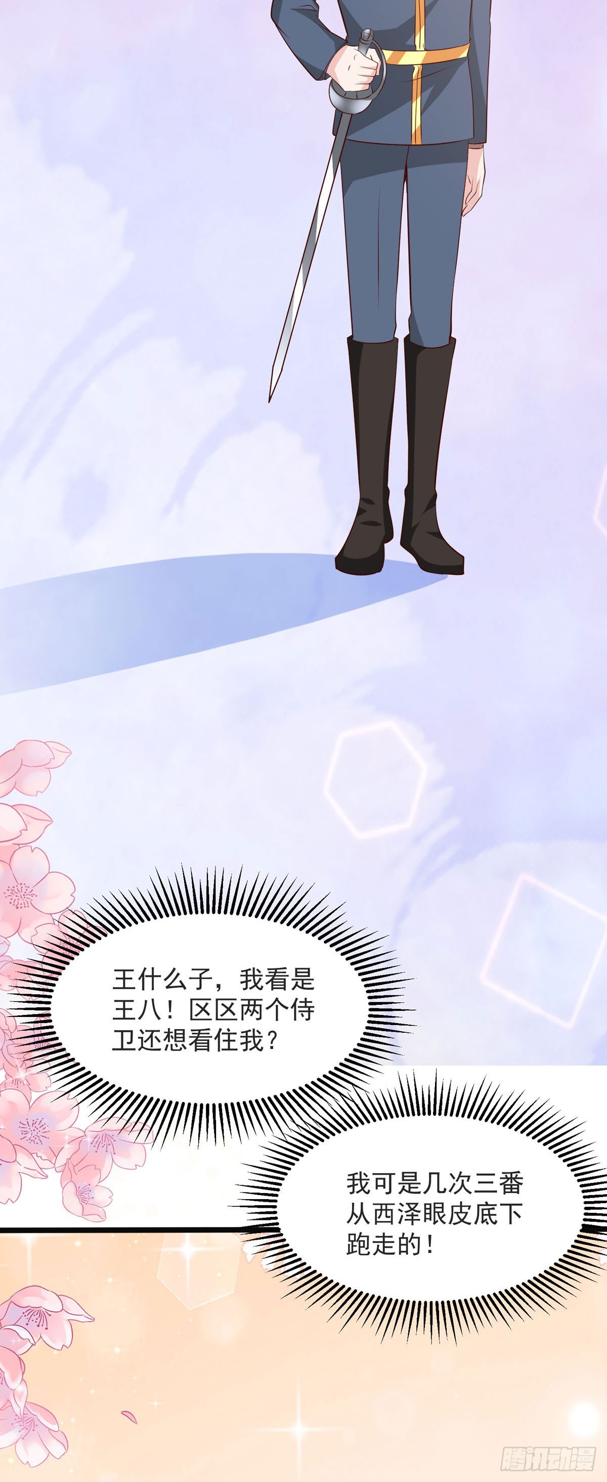 第46话 联姻-第52话