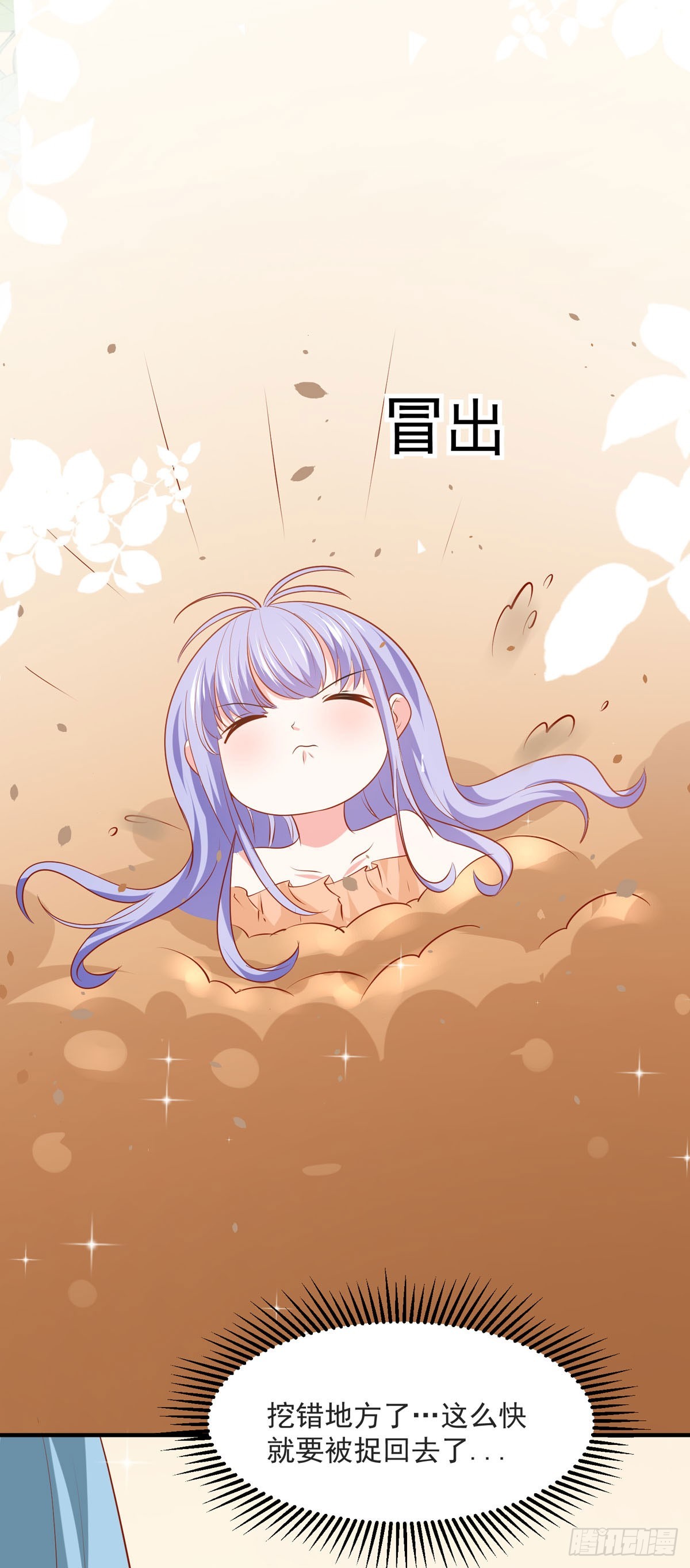 第46话 联姻-第52话