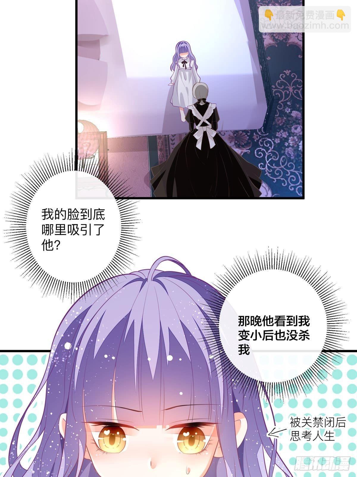 第5话 被禁足了-第6话