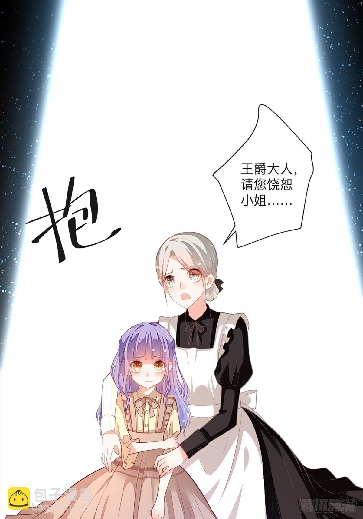 第5话 被禁足了-第6话