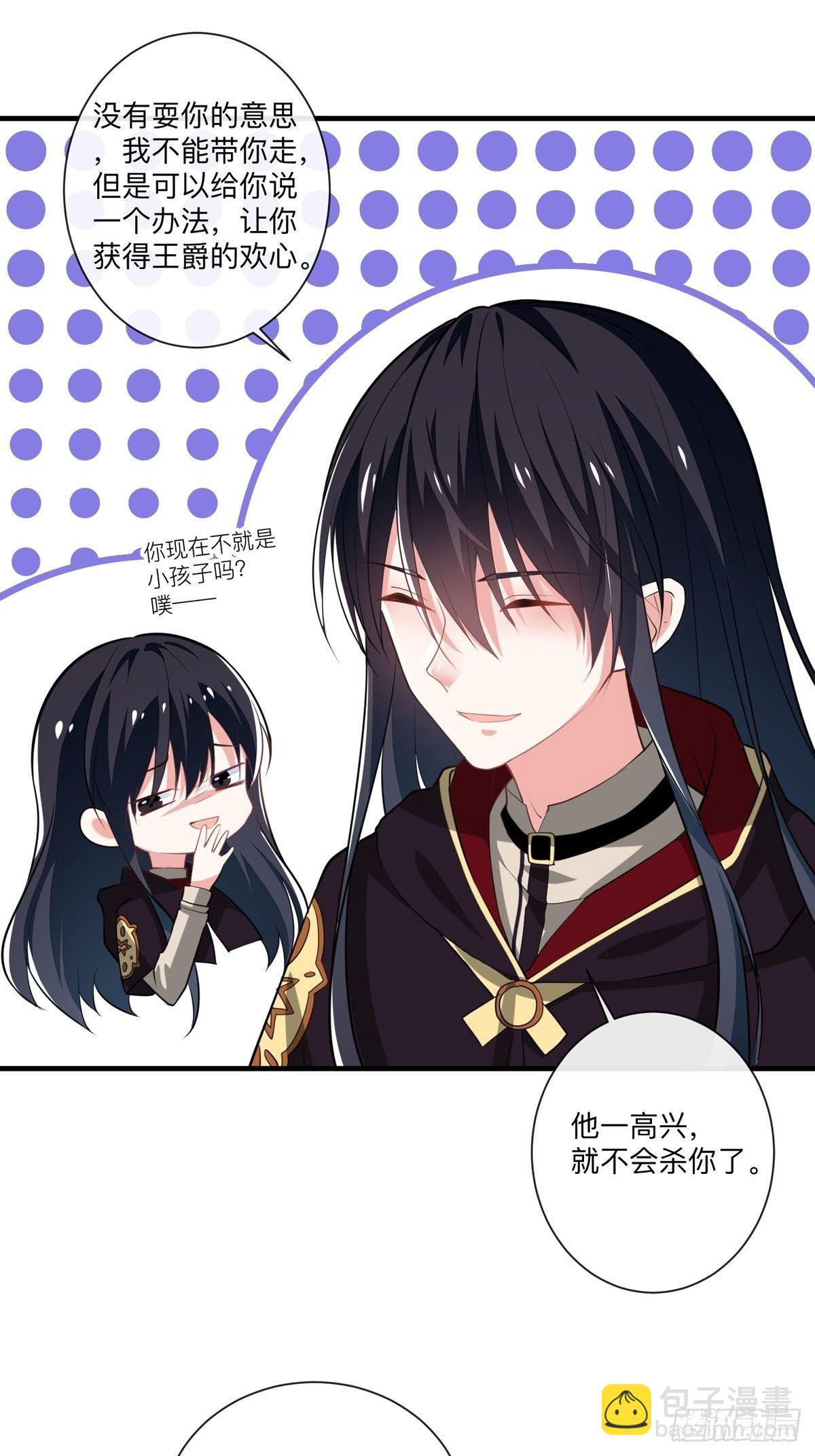 第5话 被禁足了-第6话