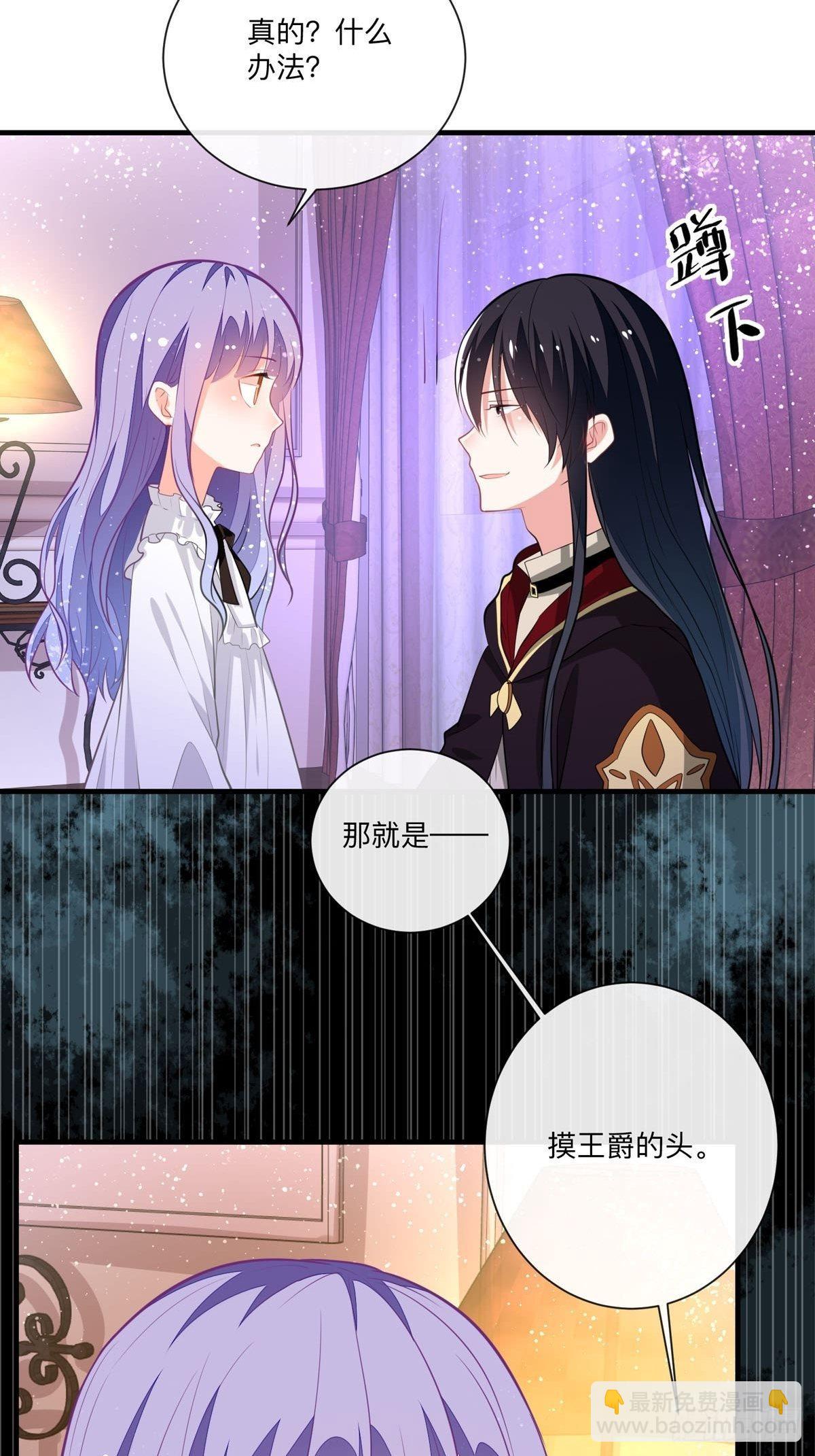 第5话 被禁足了-第6话