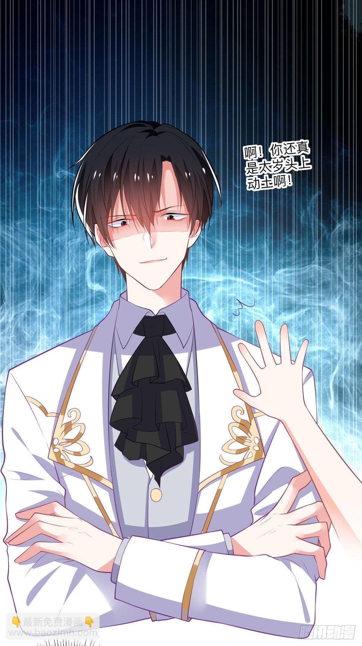 第5话 被禁足了-第6话