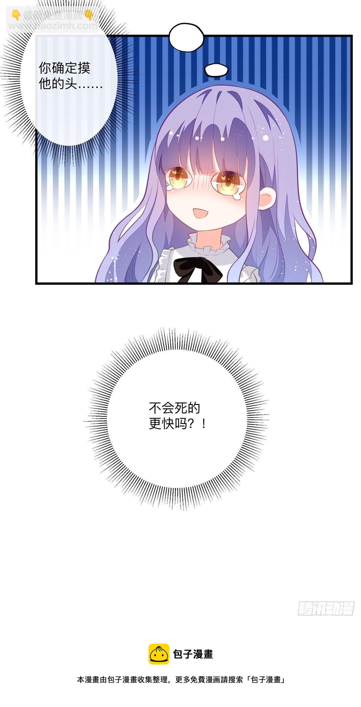 第5话 被禁足了-第6话