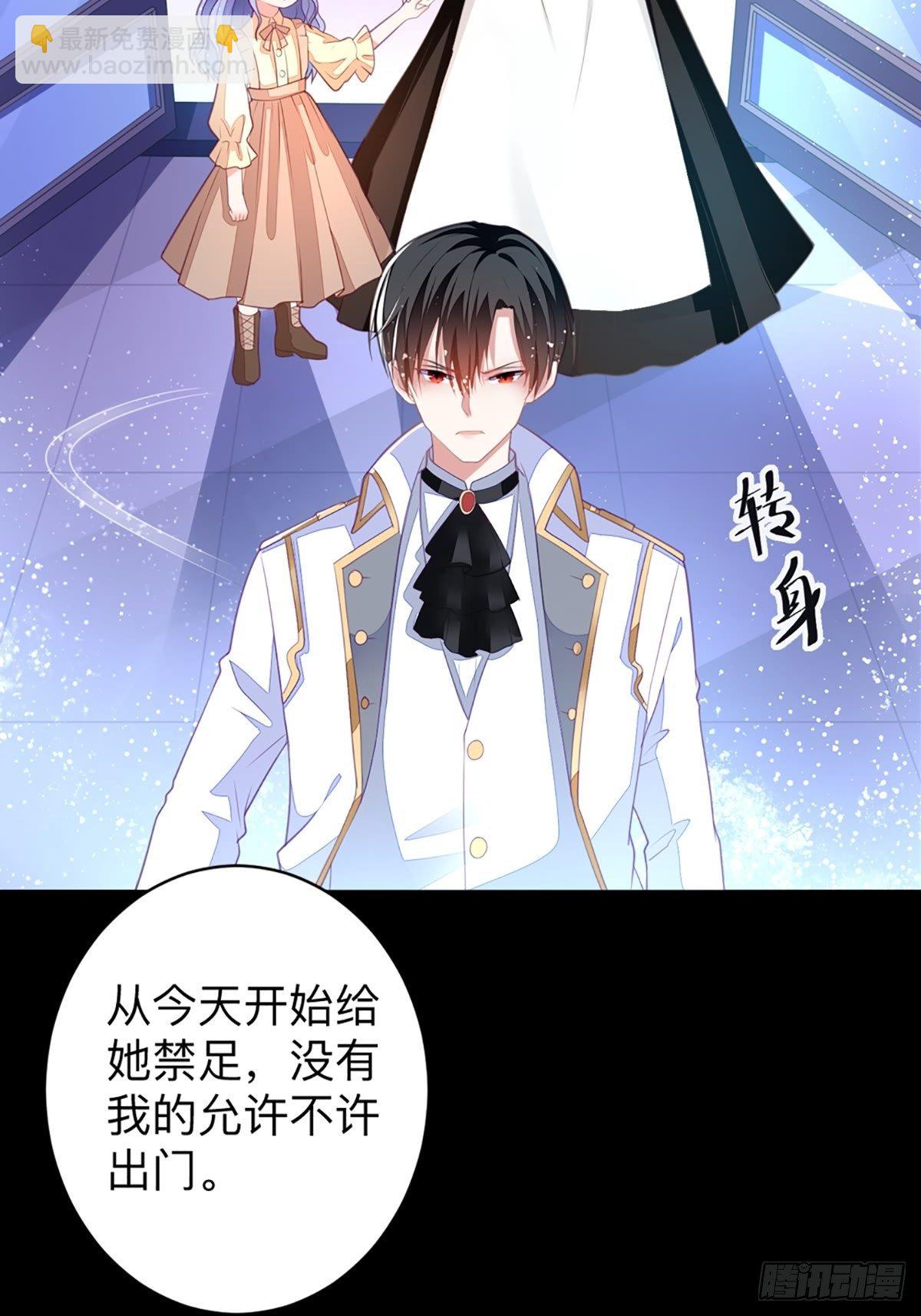 第5话 被禁足了-第6话