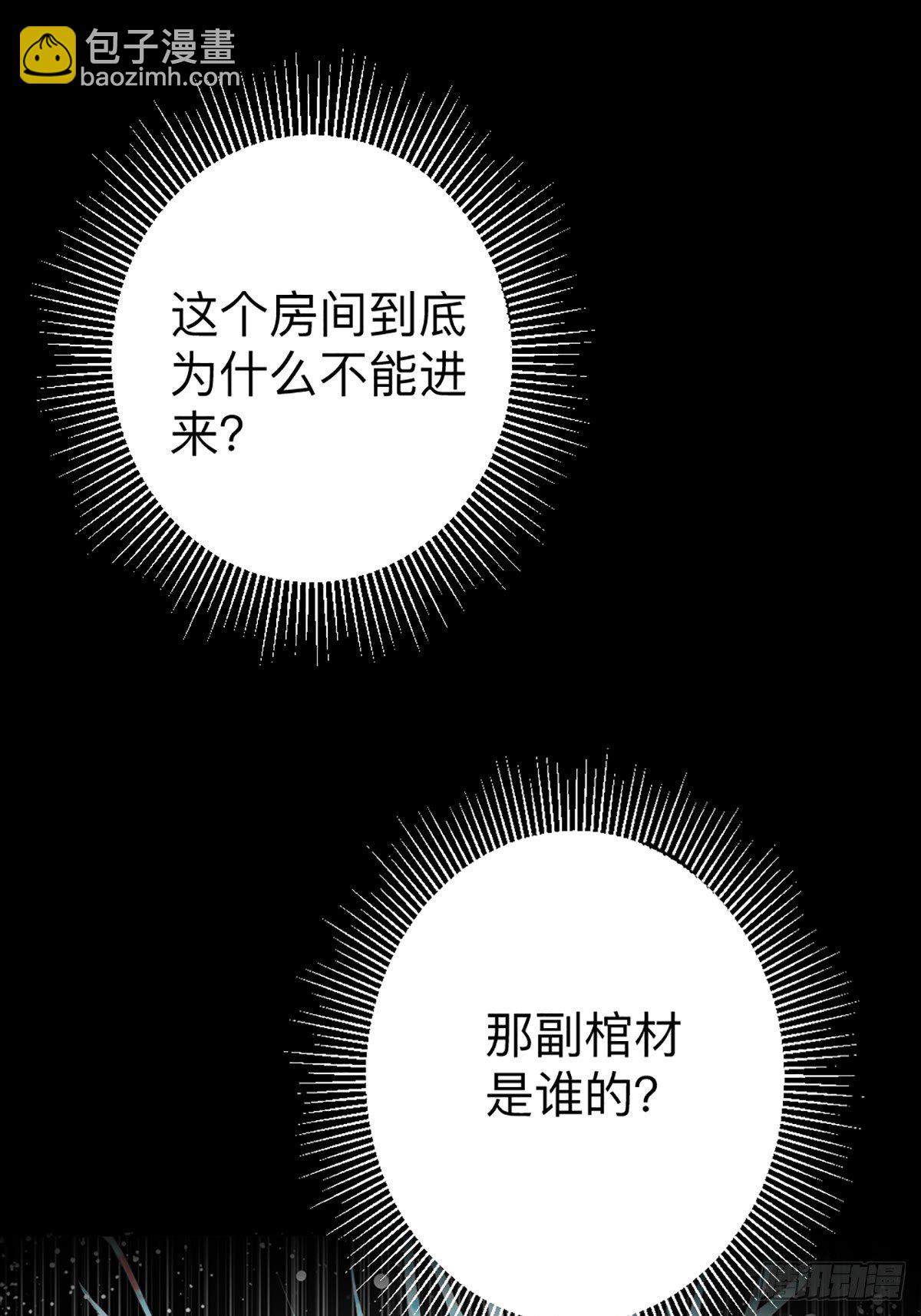 第5话 被禁足了-第6话