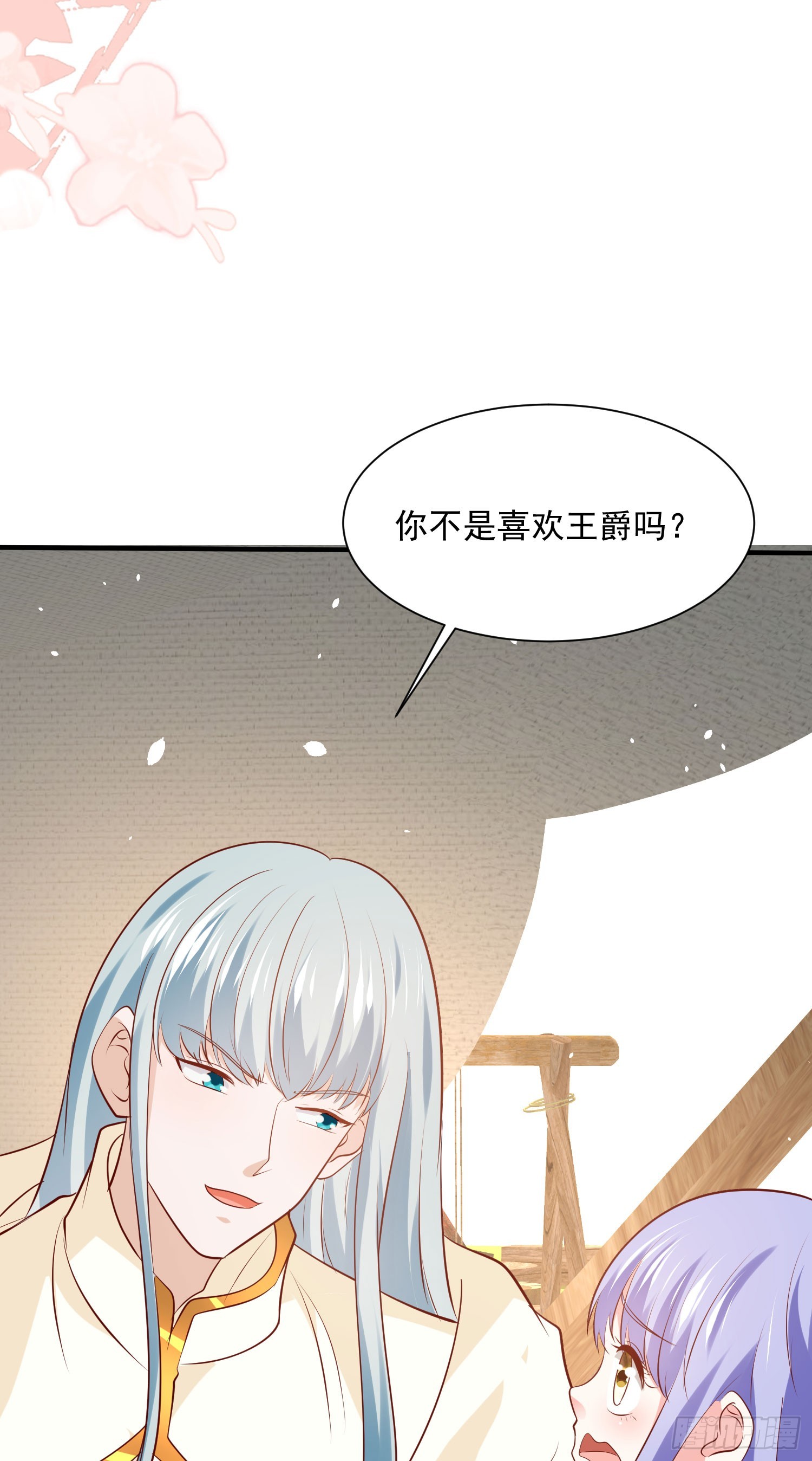 第48话 误会闹大了-第54话