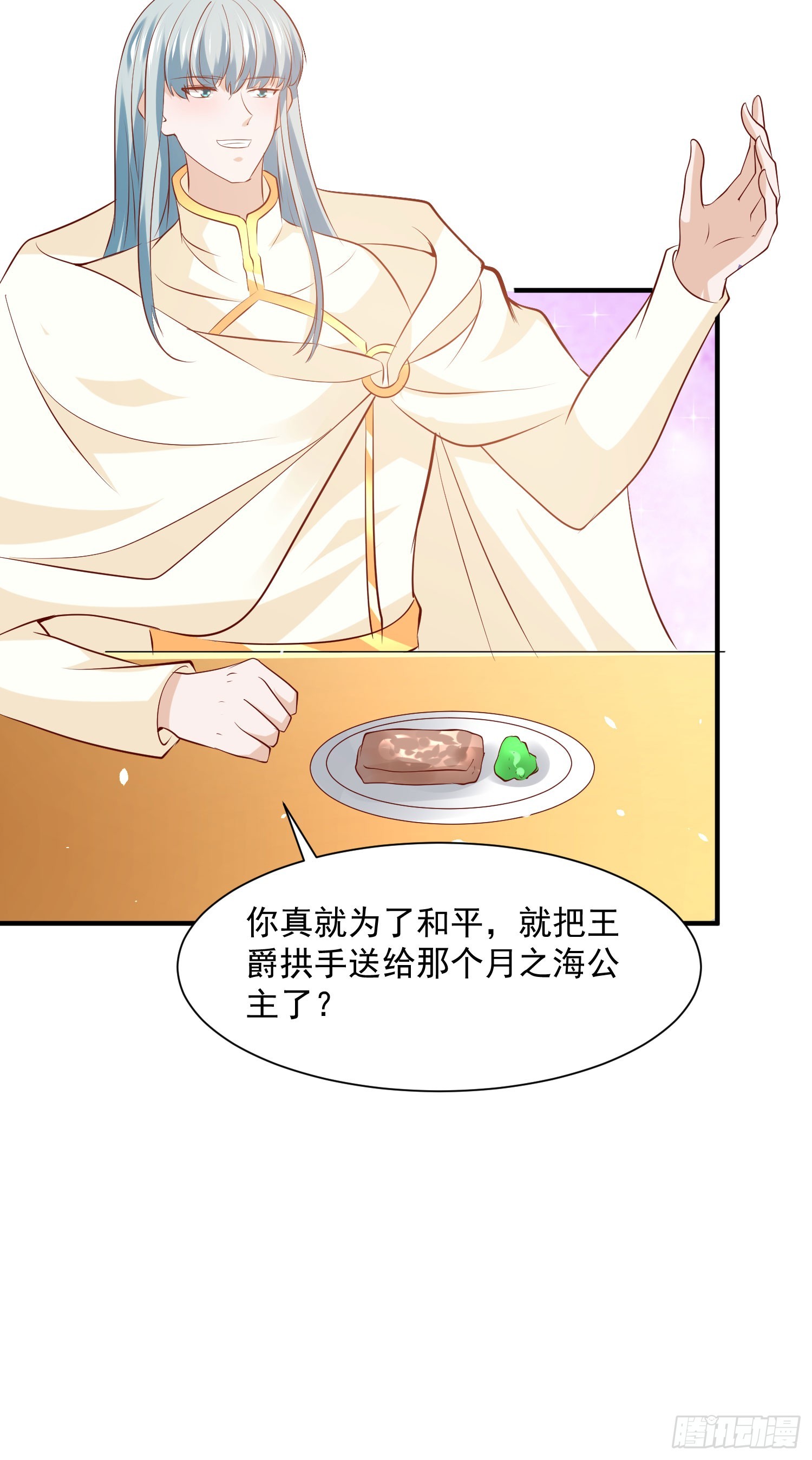 第48话 误会闹大了-第54话