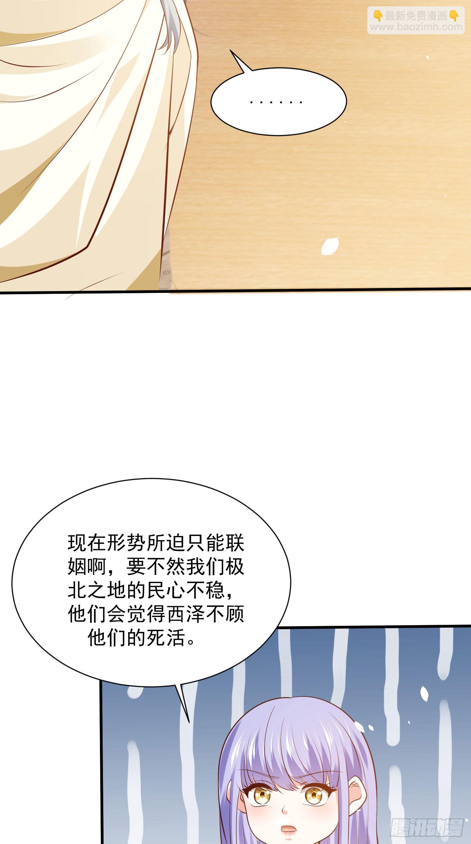 第48话 误会闹大了-第54话