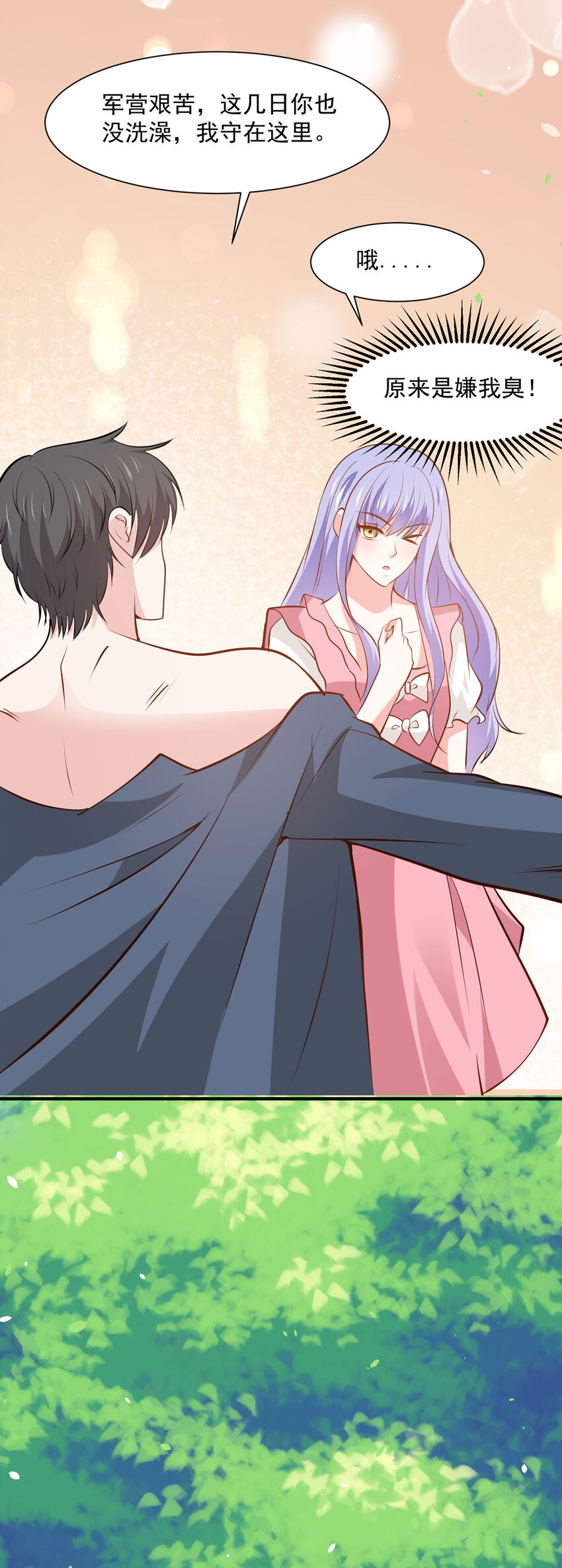 53 娅琳的计划-第74话