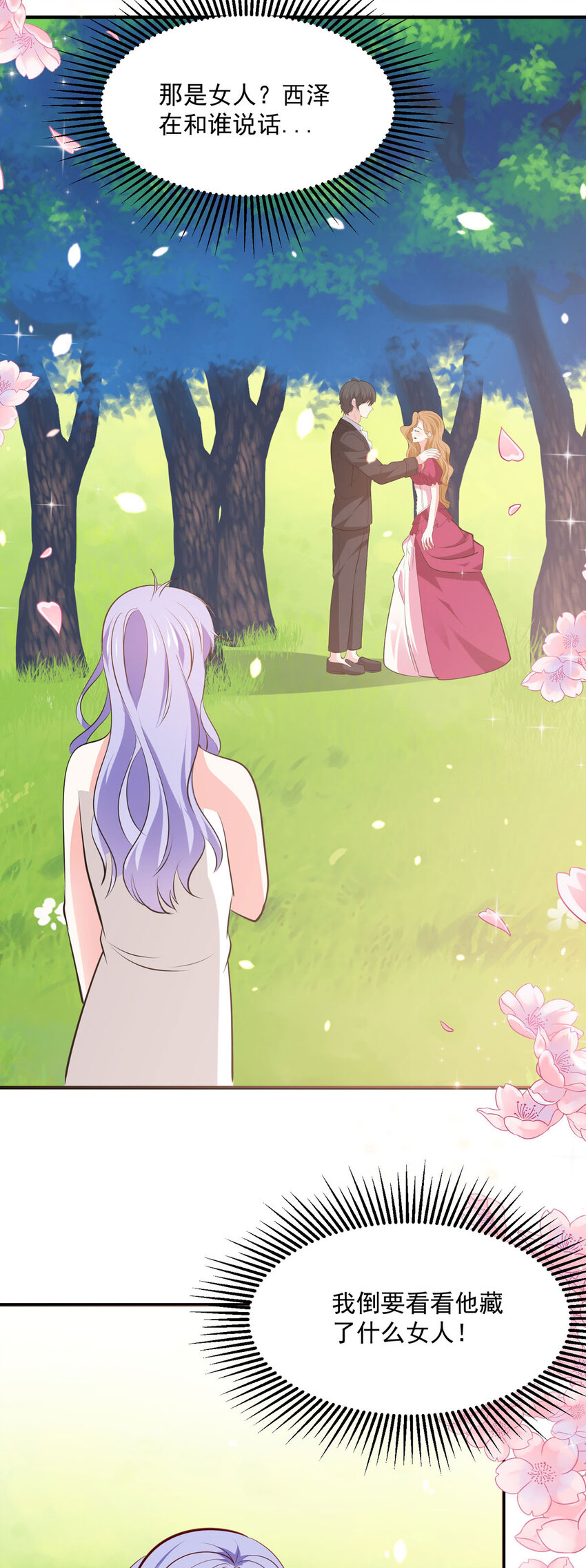 53 娅琳的计划-第74话