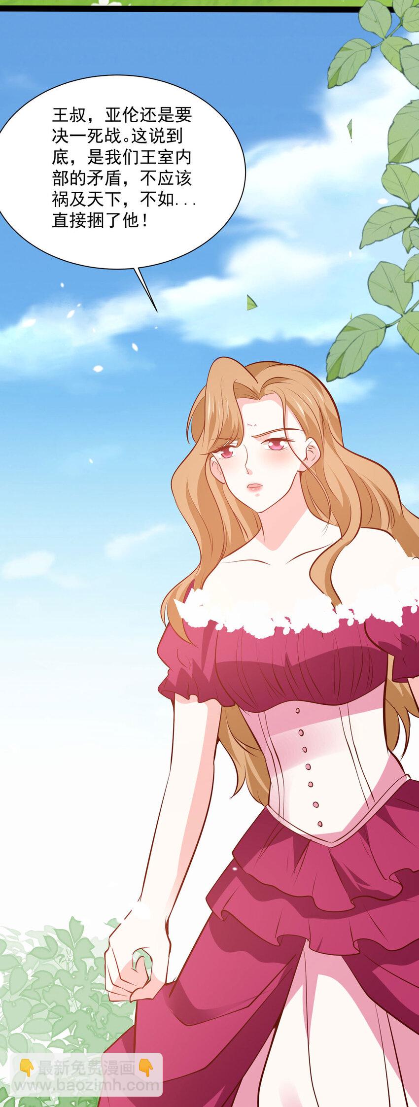 53 娅琳的计划-第74话