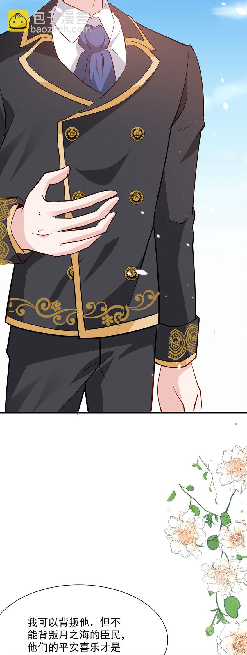 53 娅琳的计划-第74话