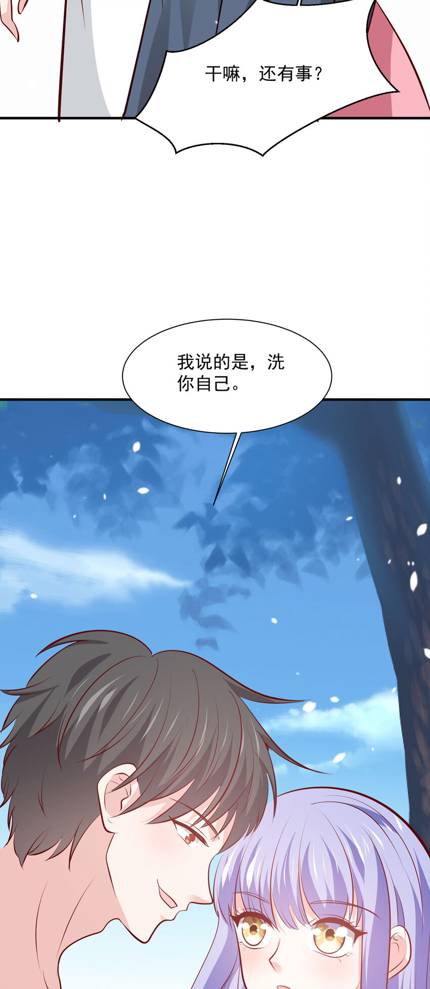 53 娅琳的计划-第74话