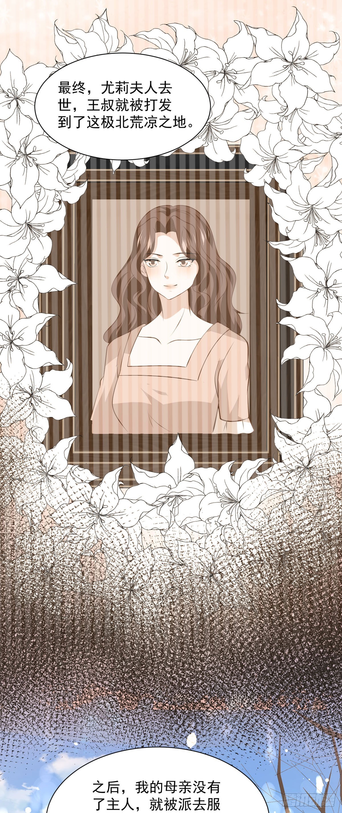 第50话 想看你吃醋-第56话