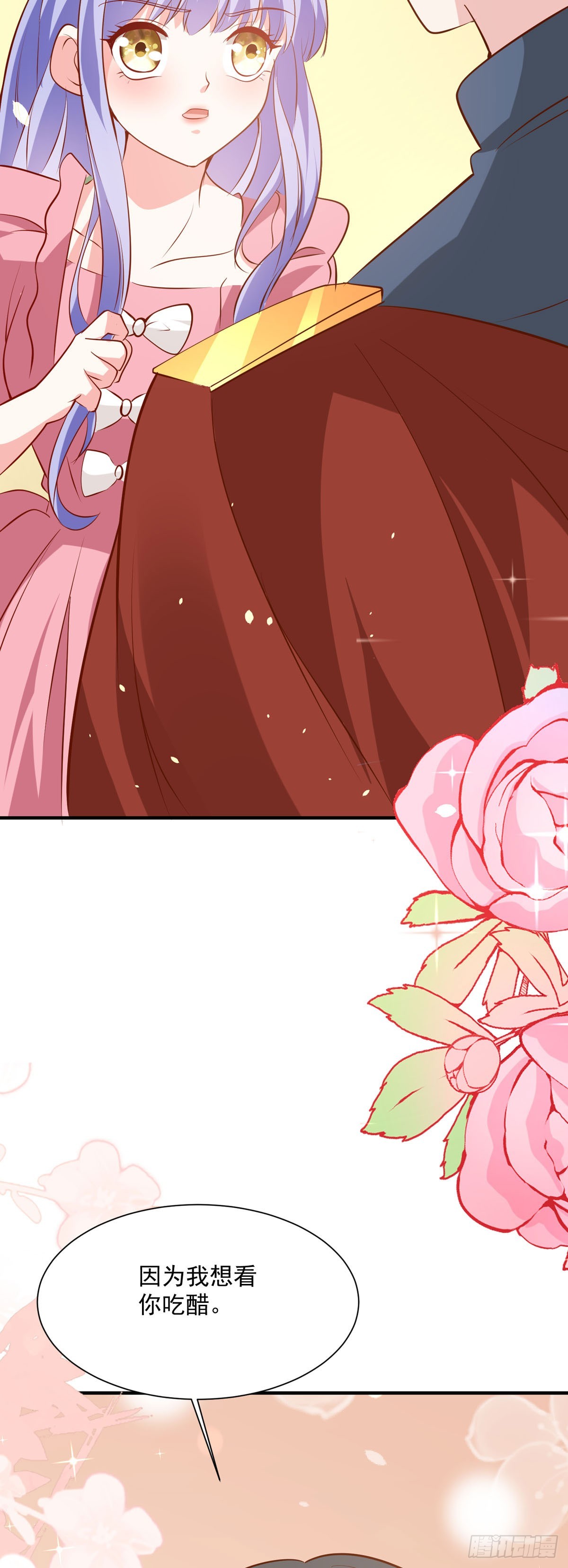 第50话 想看你吃醋-第56话