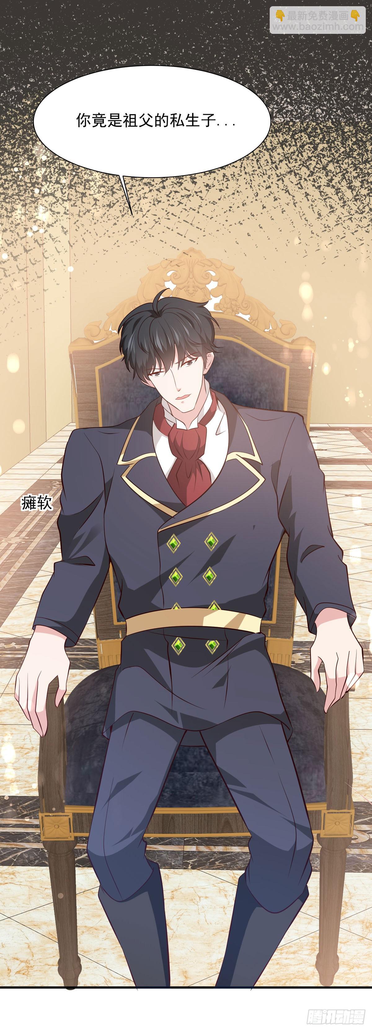 第50话 想看你吃醋-第56话