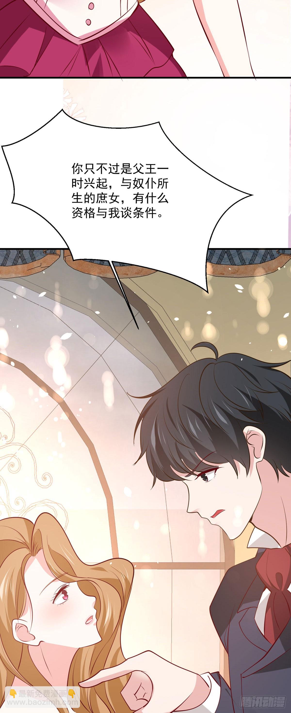 第51话 王爵不高兴了-第72话