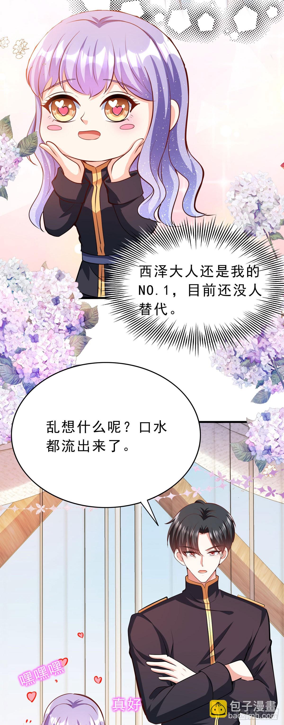 第55话 还是西泽好-第58话