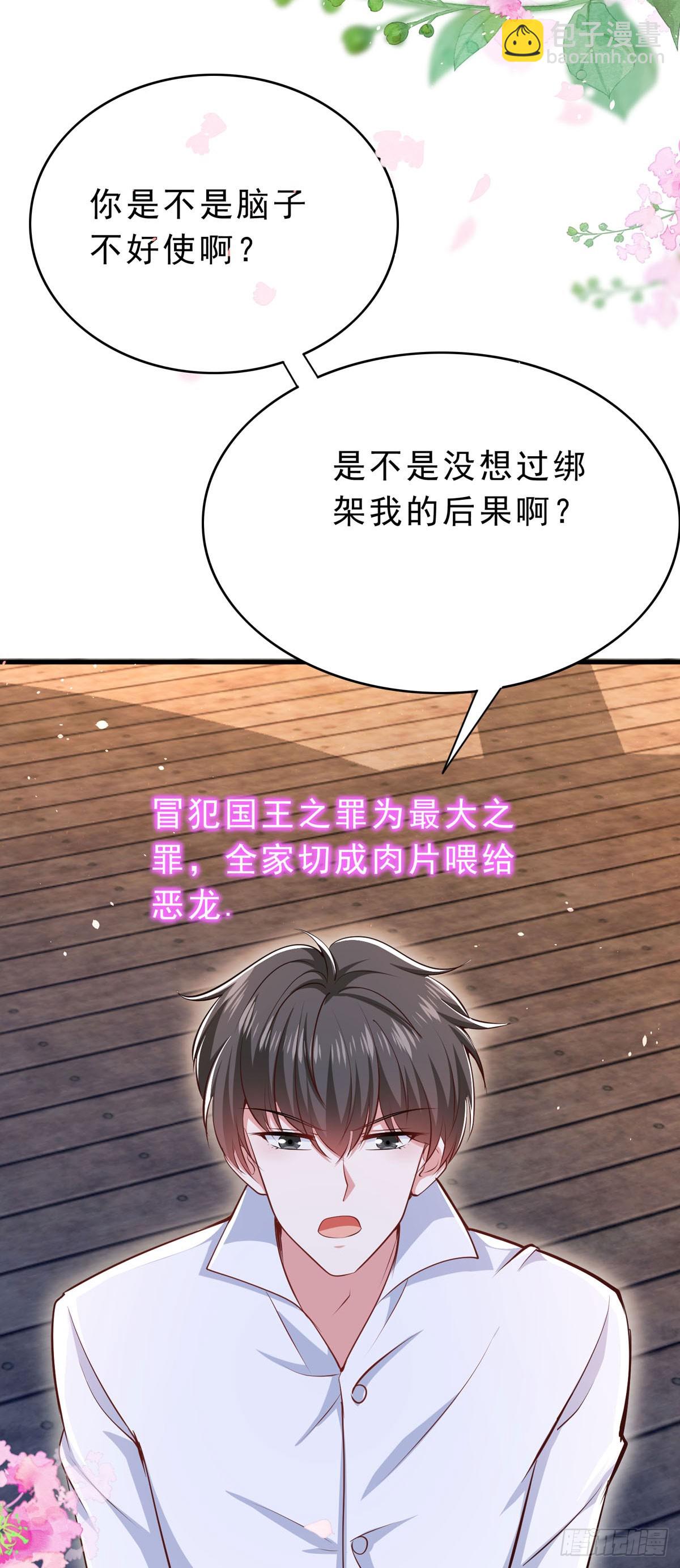 第55话 还是西泽好-第58话