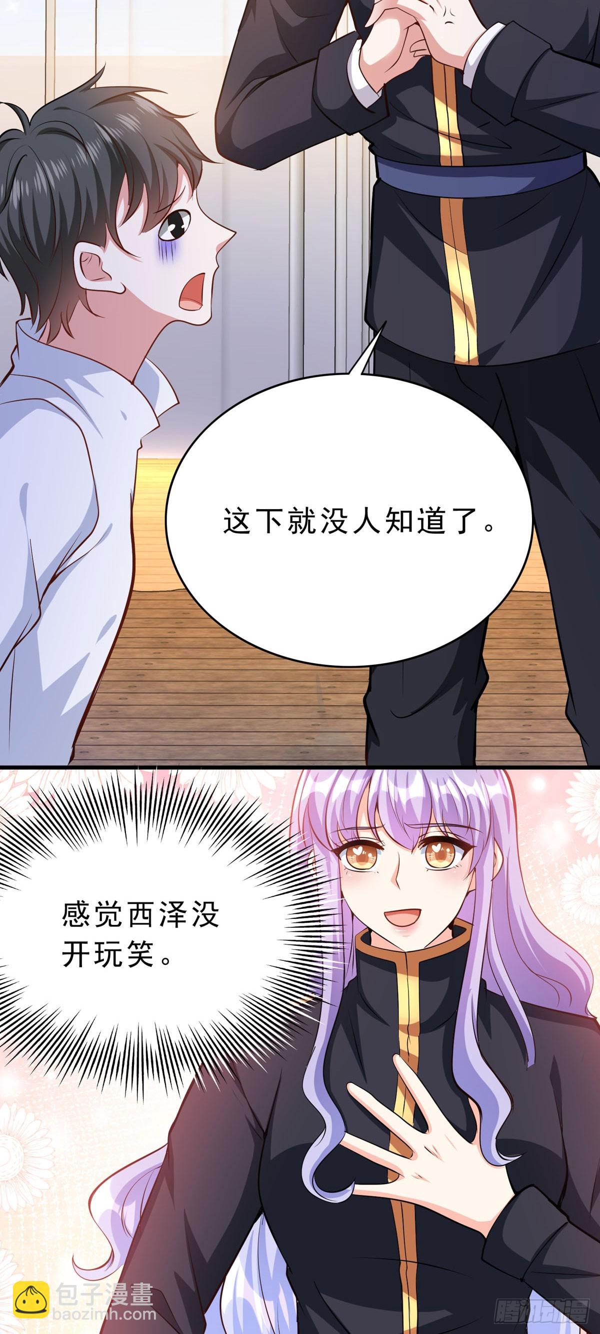 第55话 还是西泽好-第58话