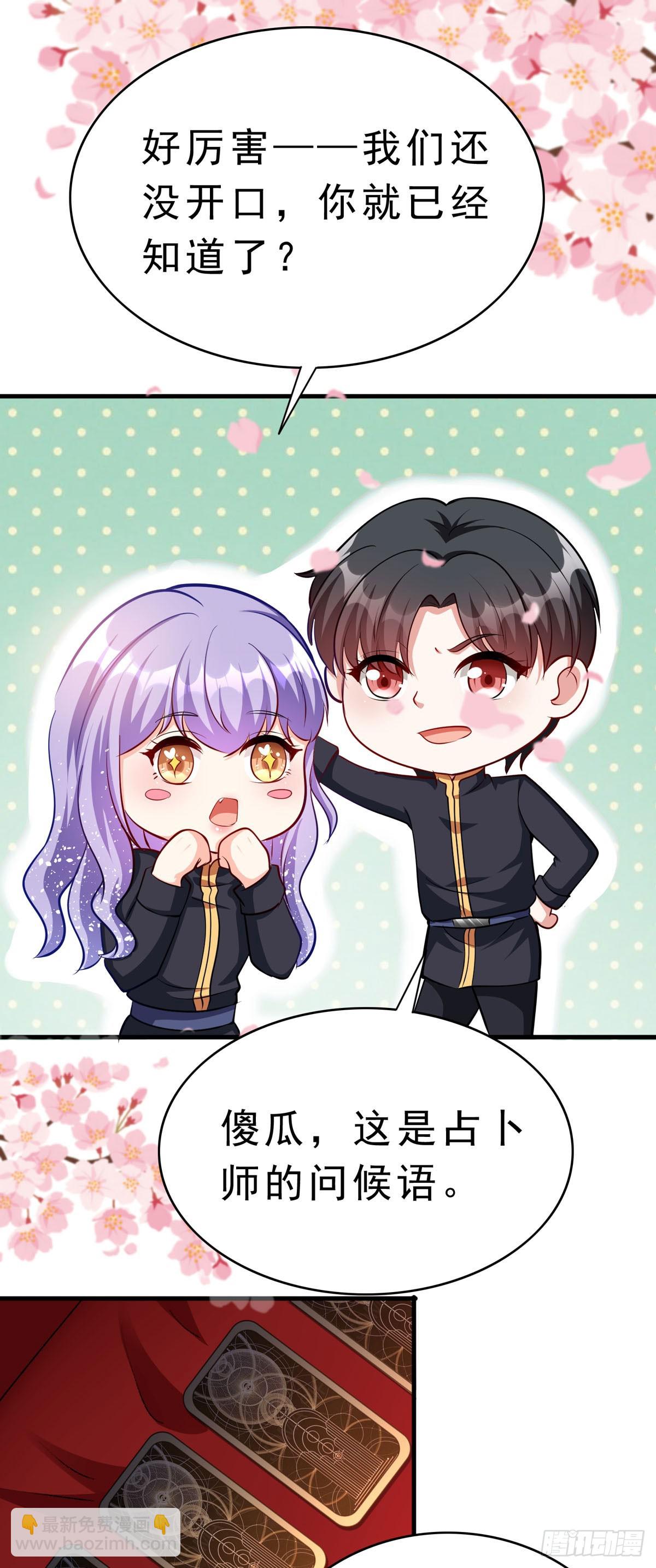 第57话 去占卜-第60话