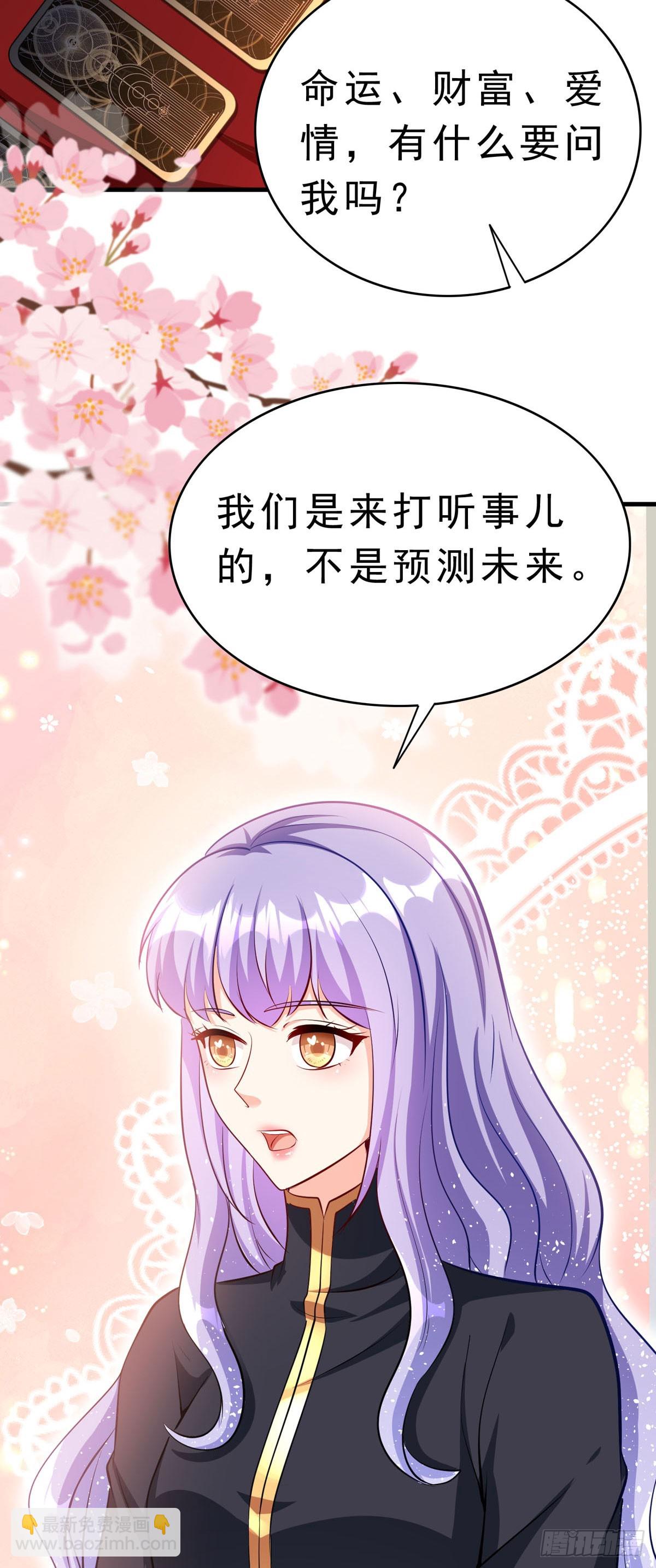 第57话 去占卜-第60话