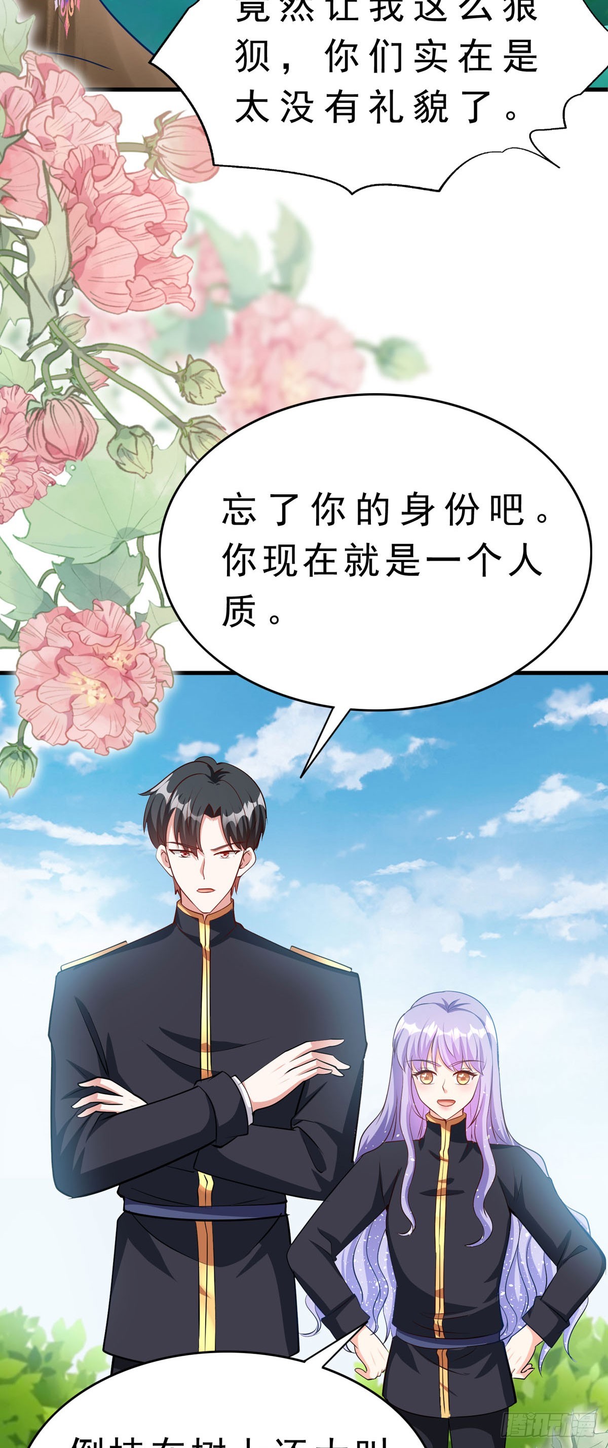 第57话 去占卜-第60话