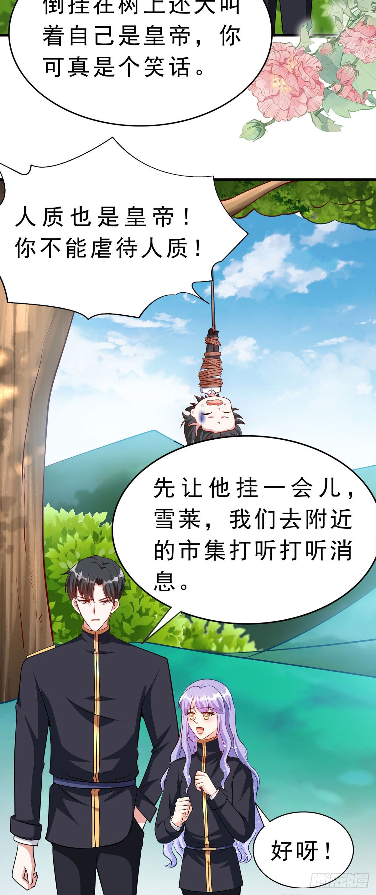 第57话 去占卜-第60话