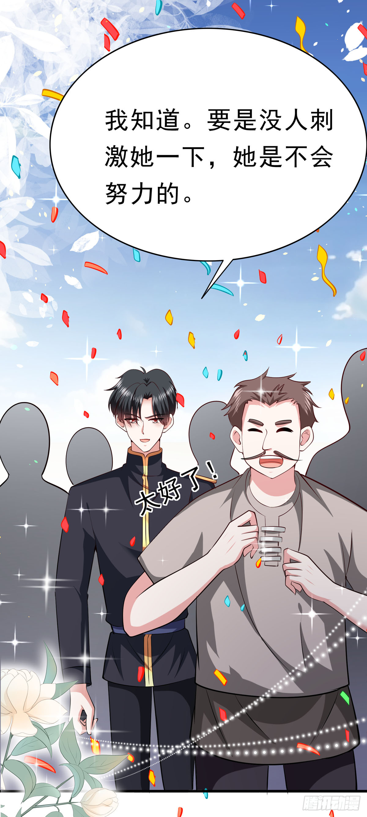 第63话 别惹可爱的小姑娘-第66话