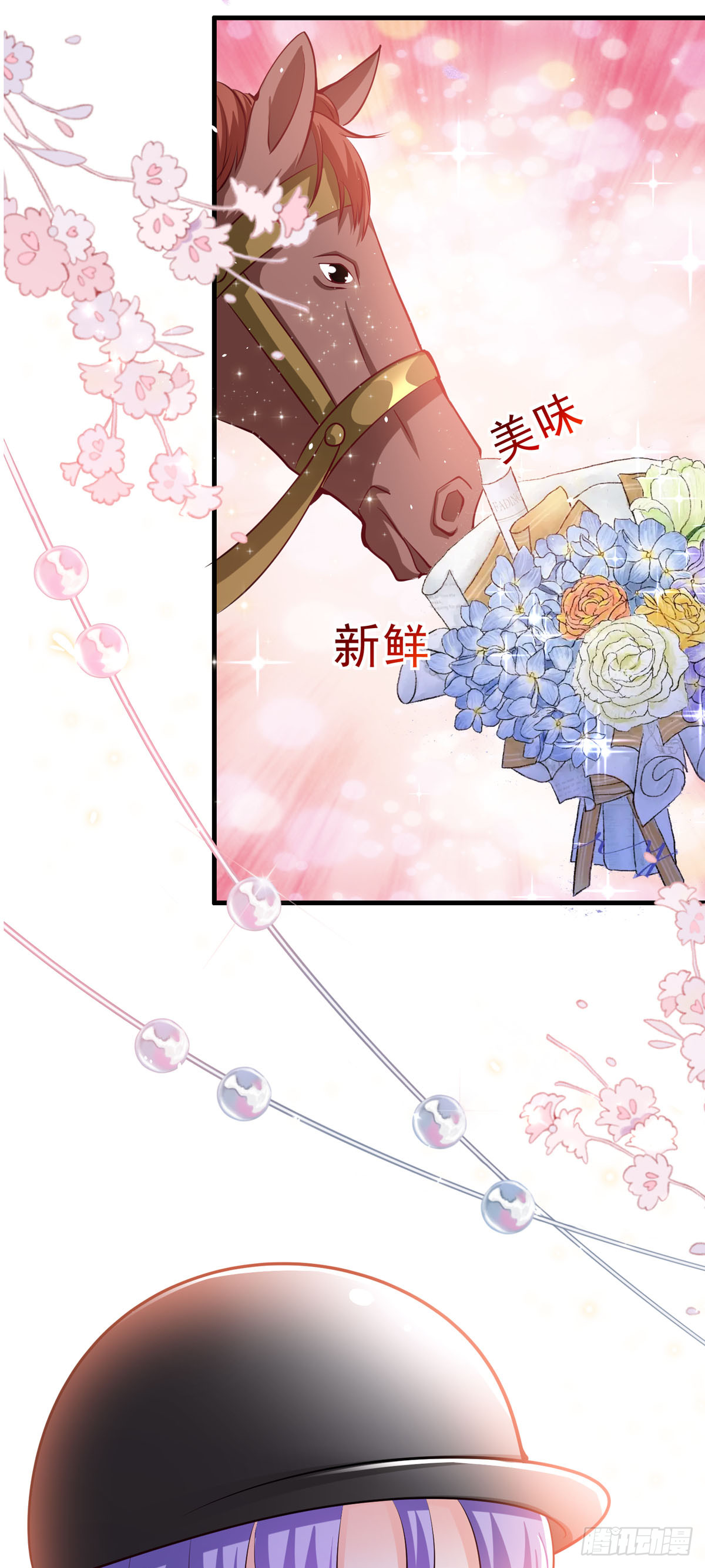 第63话 别惹可爱的小姑娘-第66话