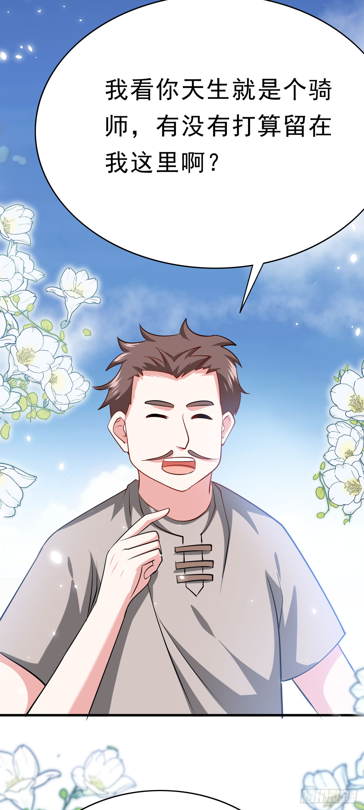 第63话 别惹可爱的小姑娘-第66话