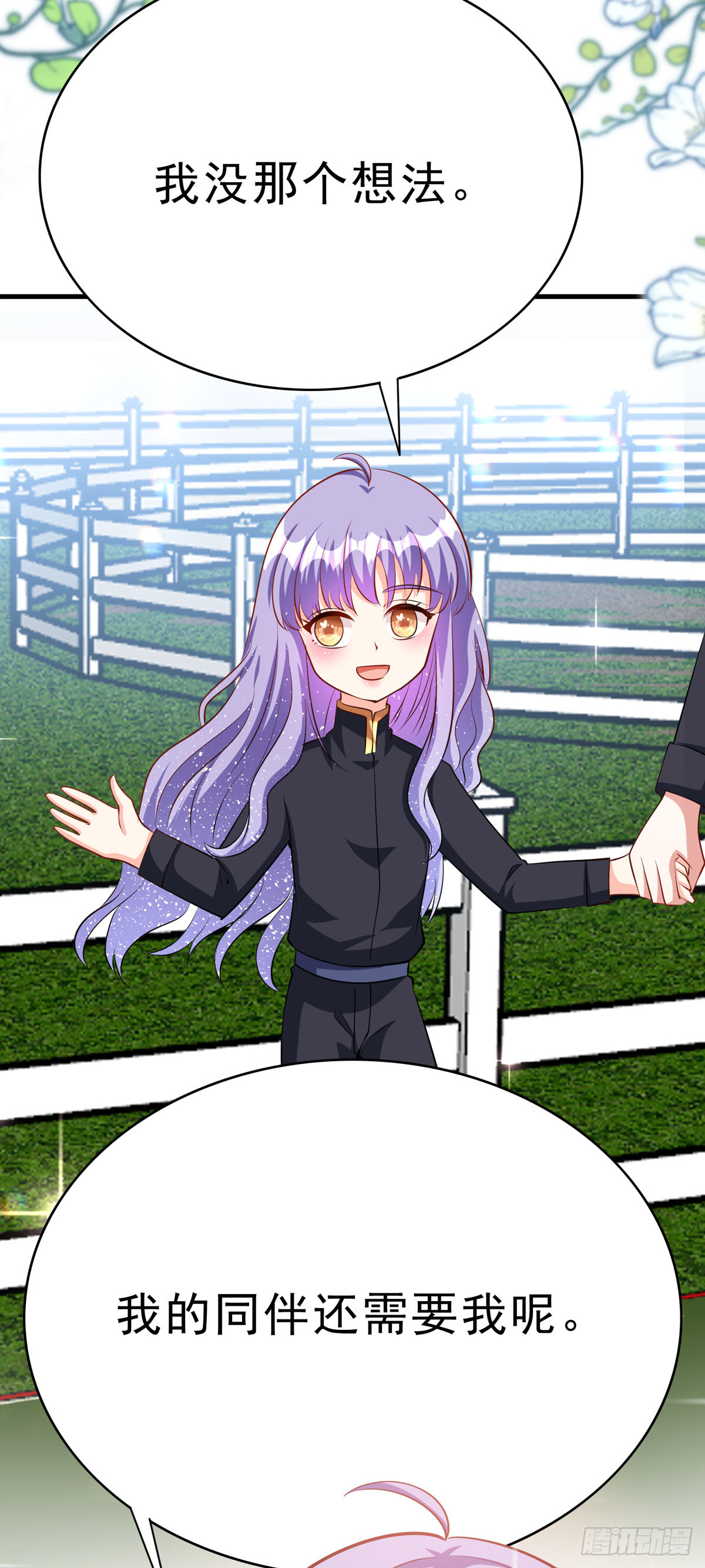 第63话 别惹可爱的小姑娘-第66话