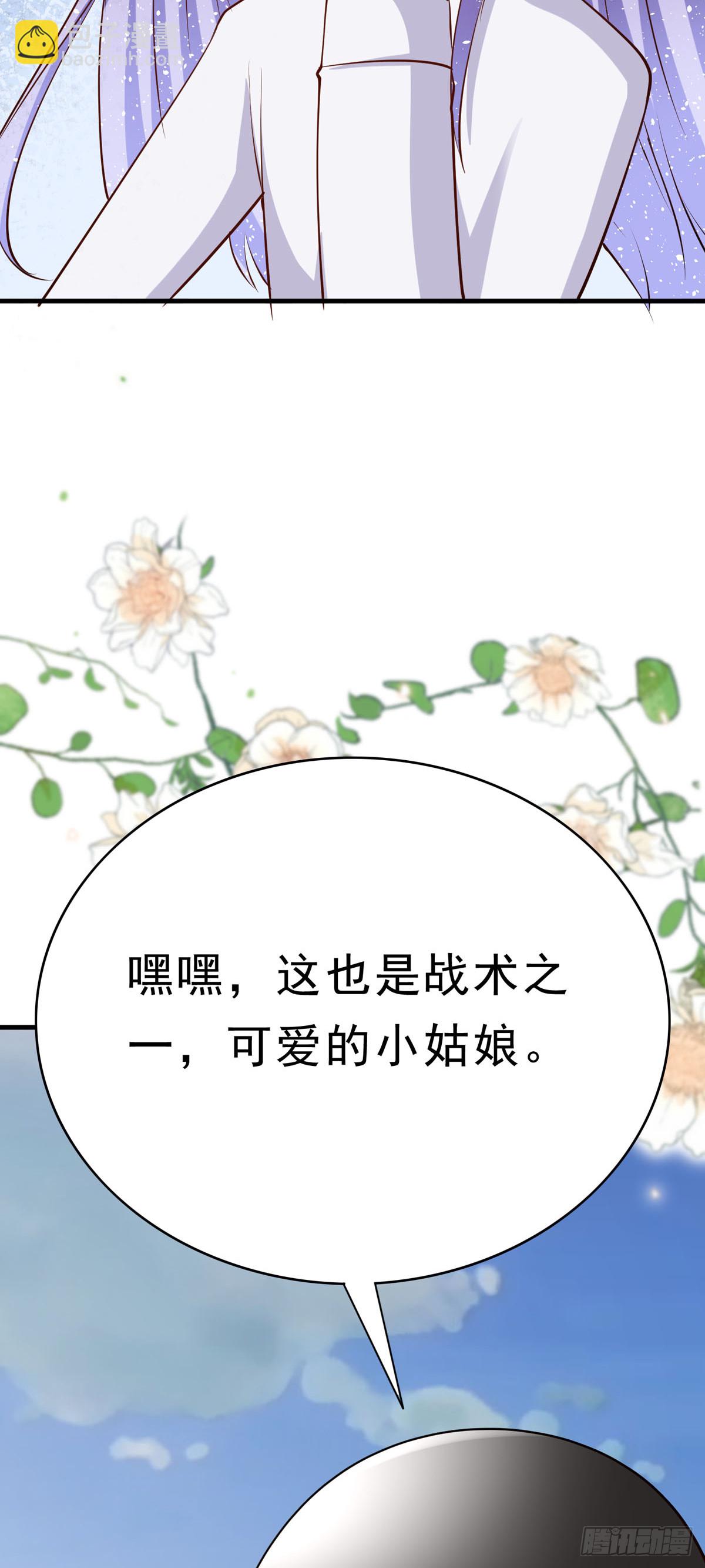 第63话 别惹可爱的小姑娘-第66话