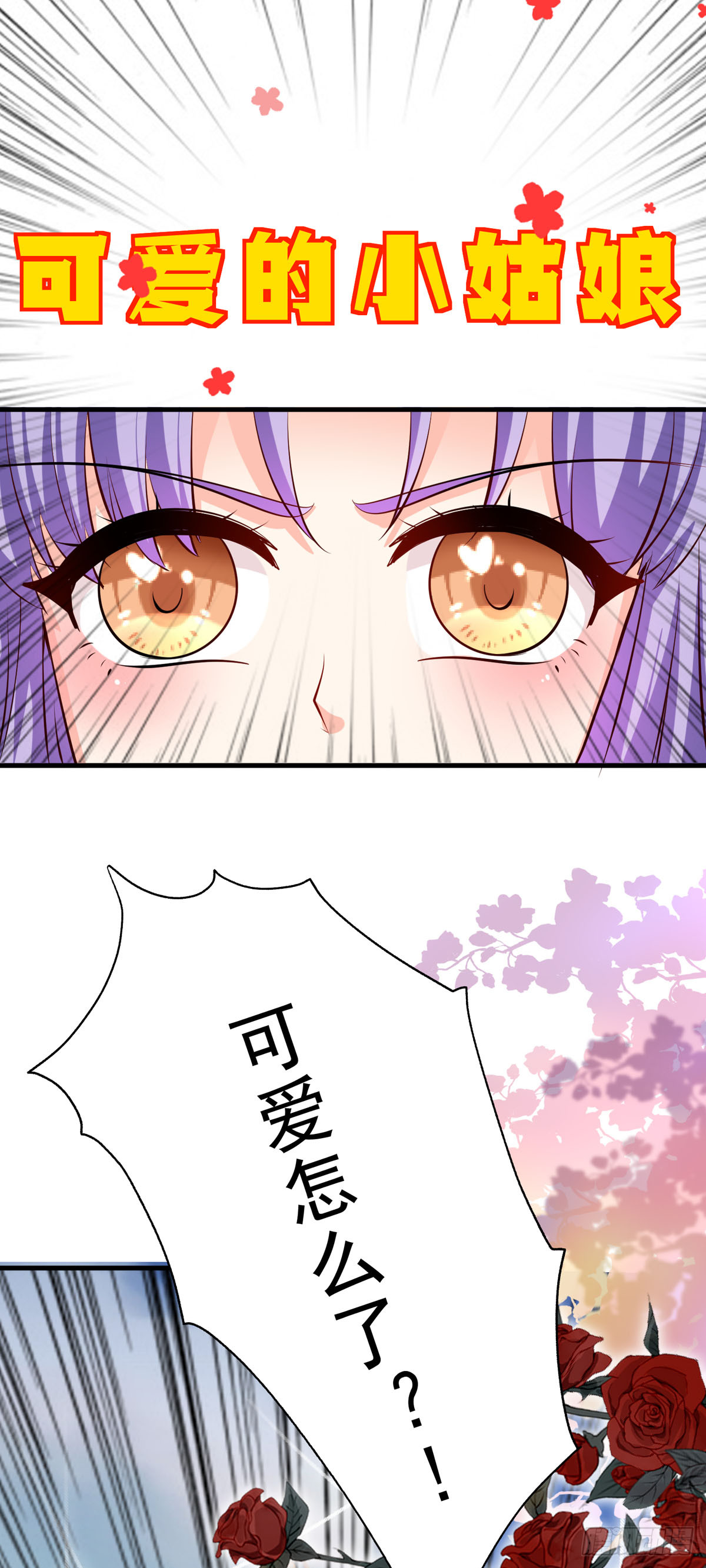 第63话 别惹可爱的小姑娘-第66话