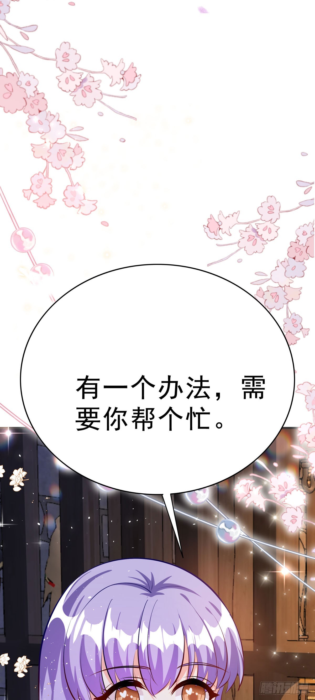 第65话 我有一个办法-第68话