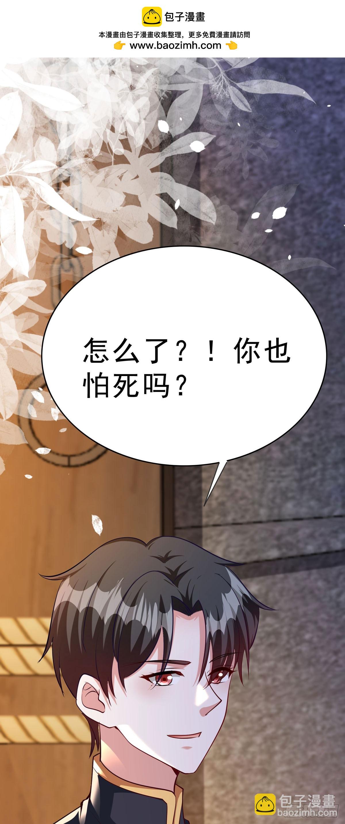 第65话 我有一个办法-第68话