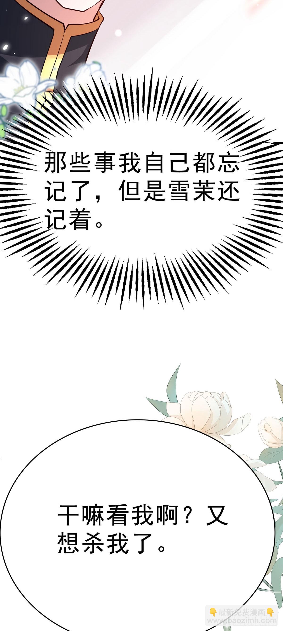 第65话 我有一个办法-第68话