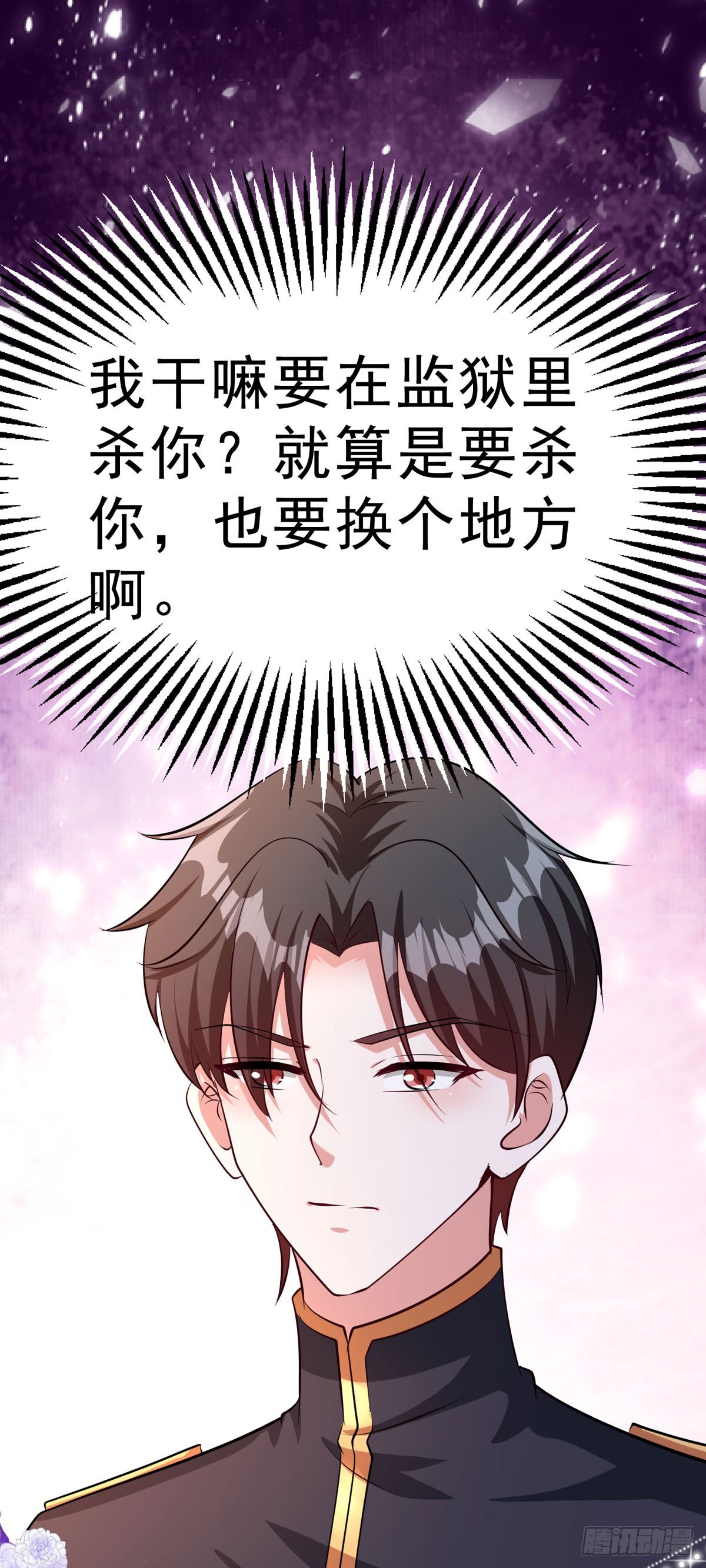 第65话 我有一个办法-第68话