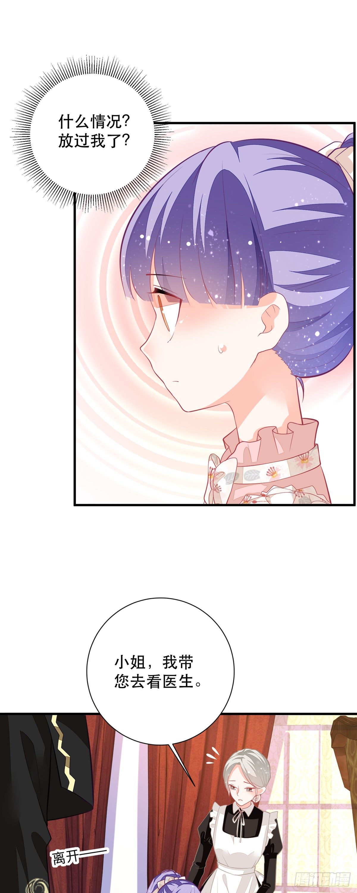 第7话 盖世英雄终于登场-第8话