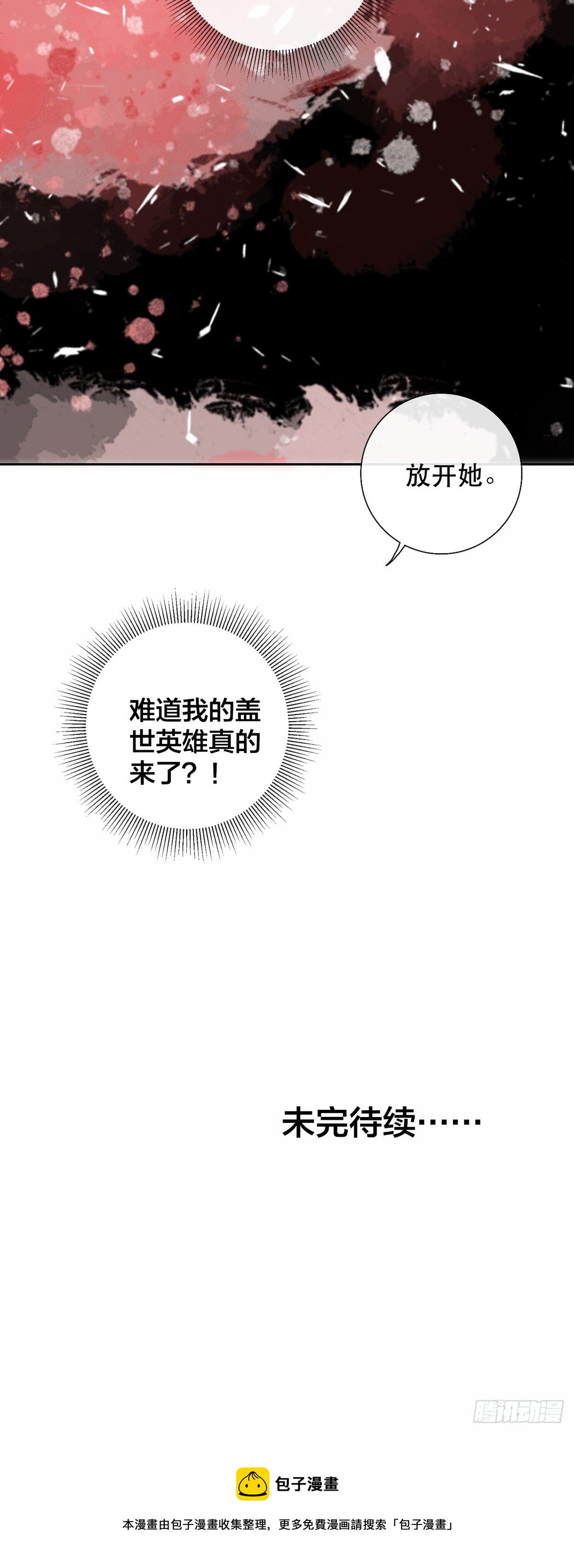 第7话 盖世英雄终于登场-第8话